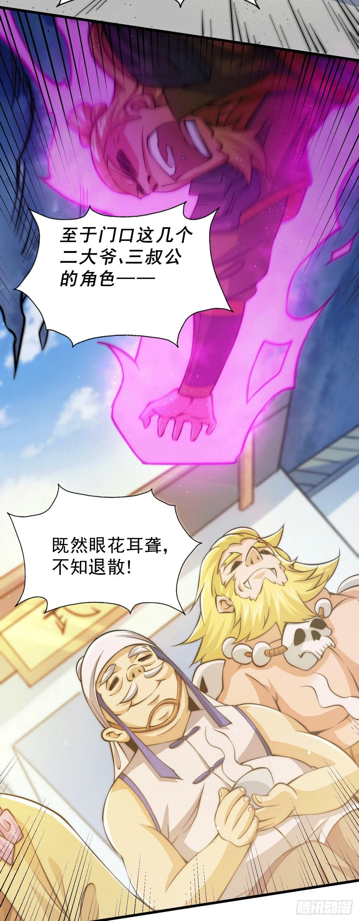 第18话 如何处置宁玄武？ 第7页