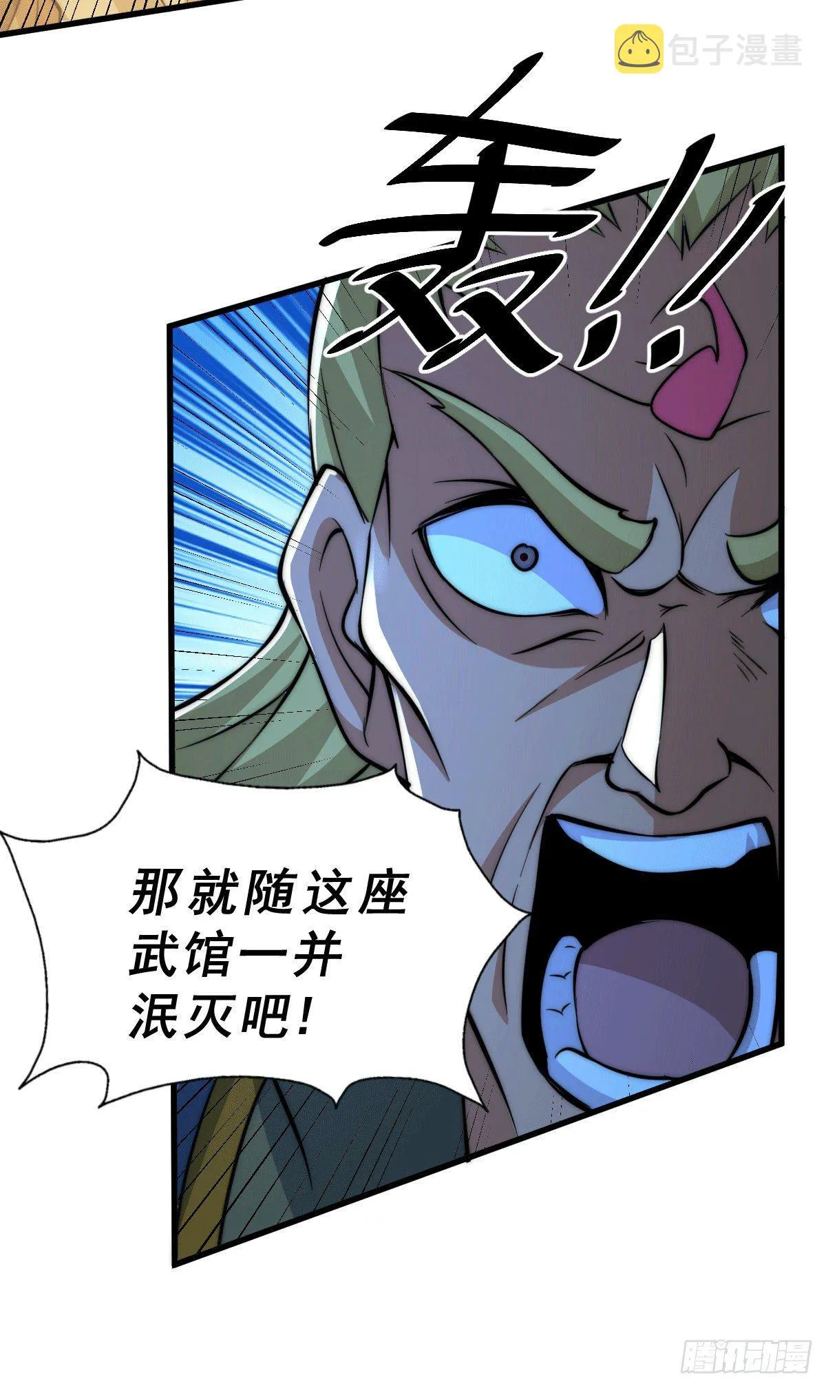 第18话 如何处置宁玄武？ 第8页