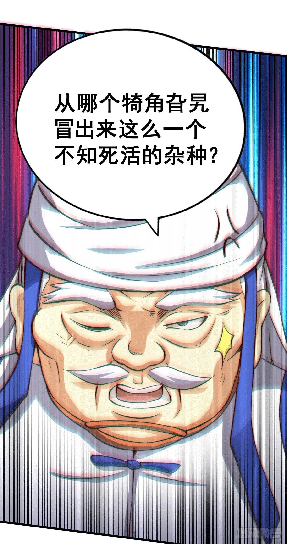 第18话 如何处置宁玄武？ 第9页