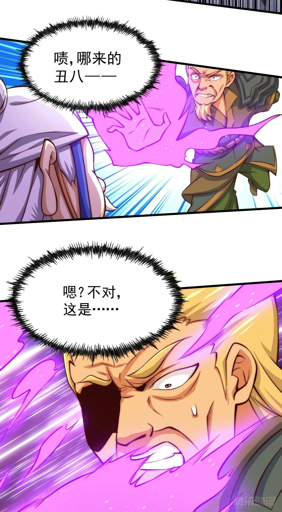 第18话 如何处置宁玄武？ 第10页
