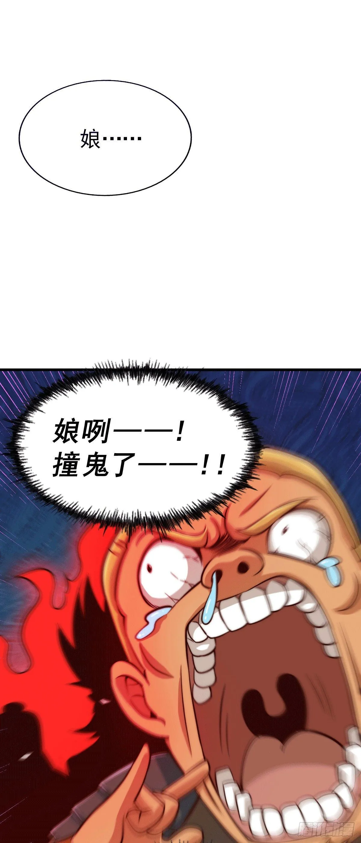 第18话 如何处置宁玄武？ 第14页