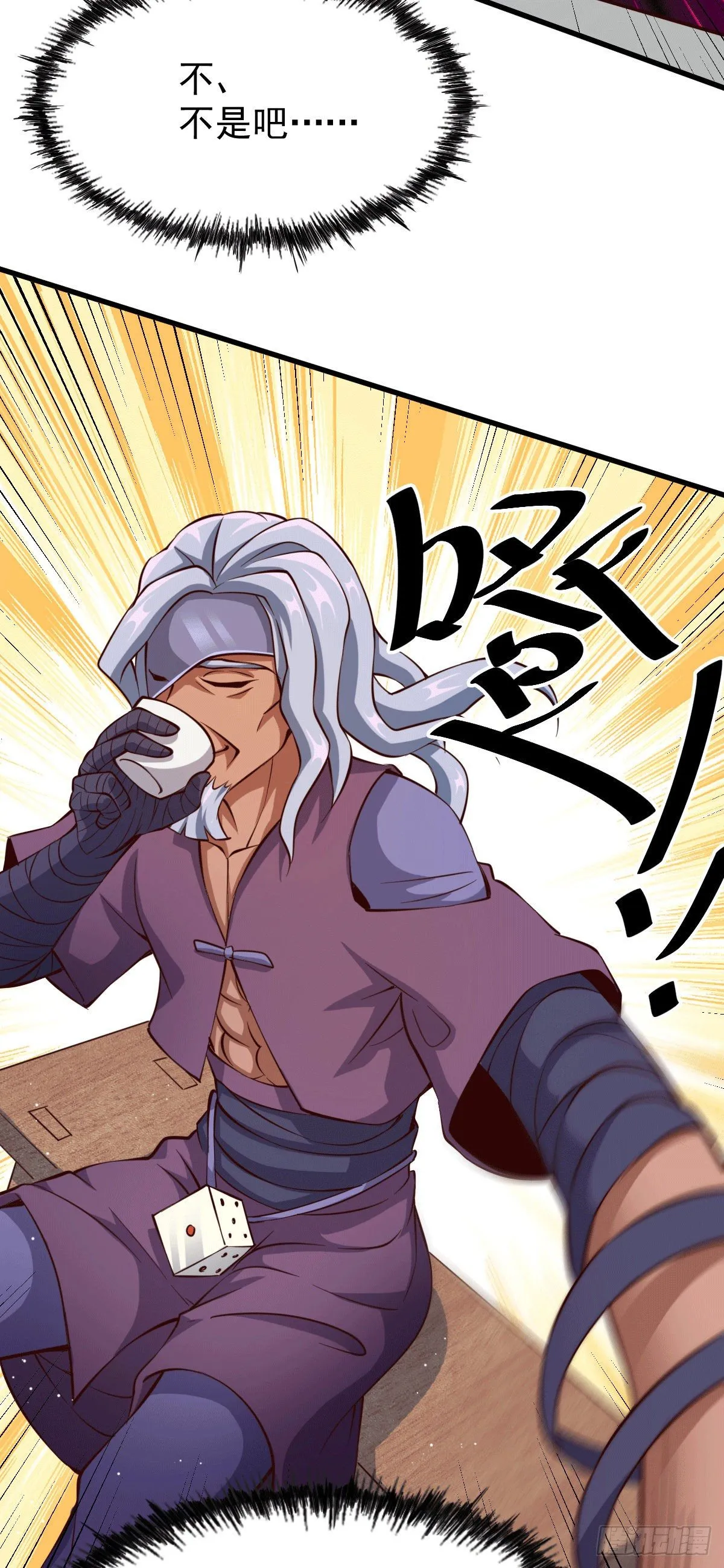 第18话 如何处置宁玄武？ 第16页