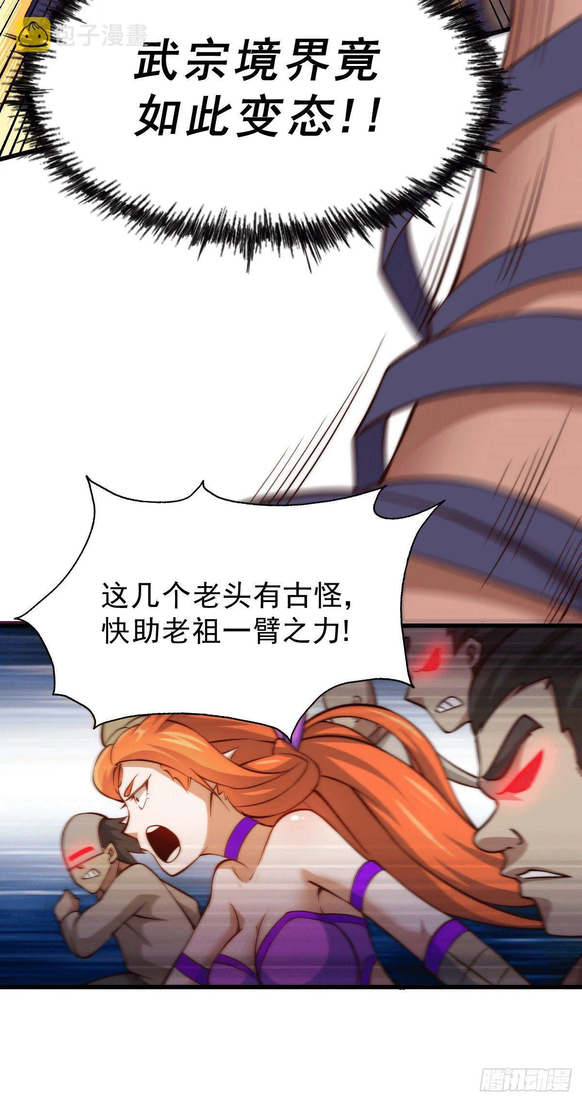 第18话 如何处置宁玄武？ 第17页