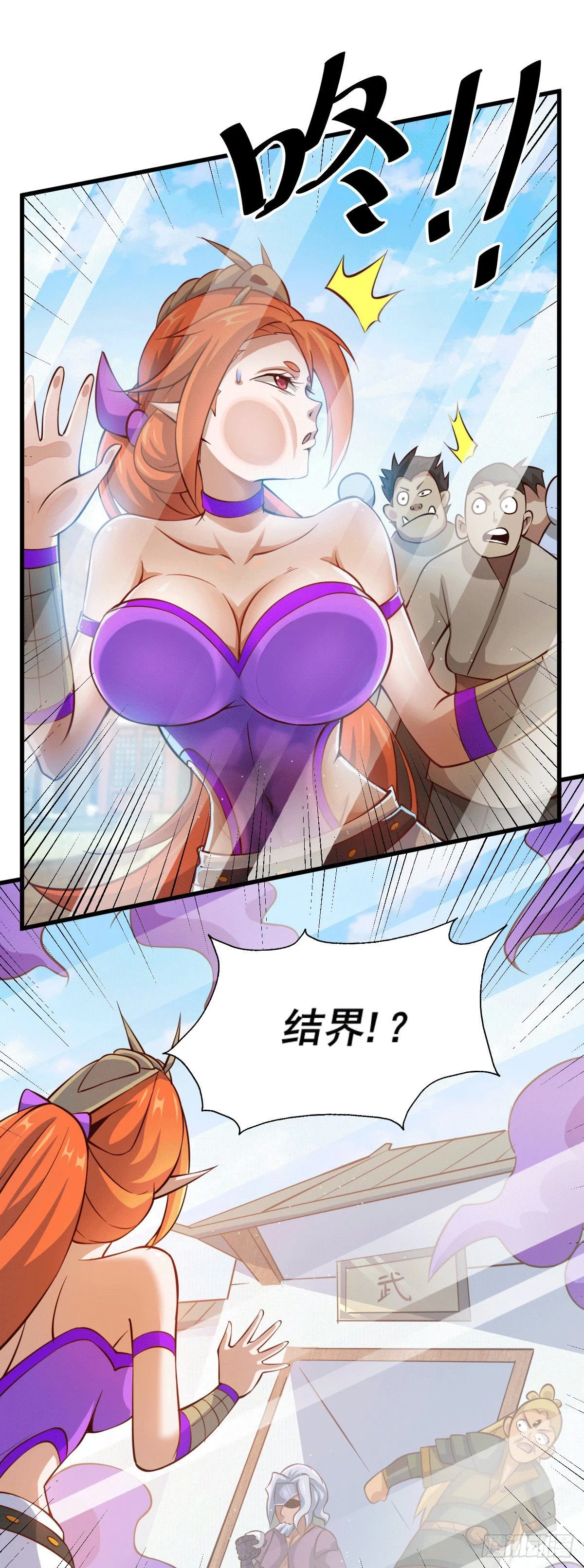 第18话 如何处置宁玄武？ 第18页