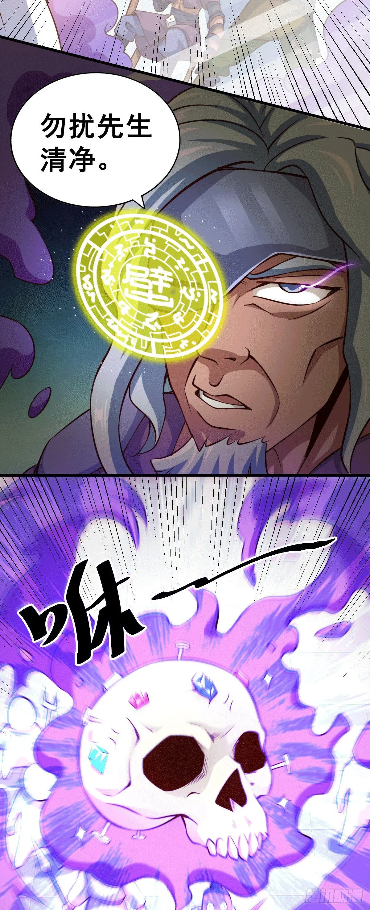 第18话 如何处置宁玄武？ 第19页