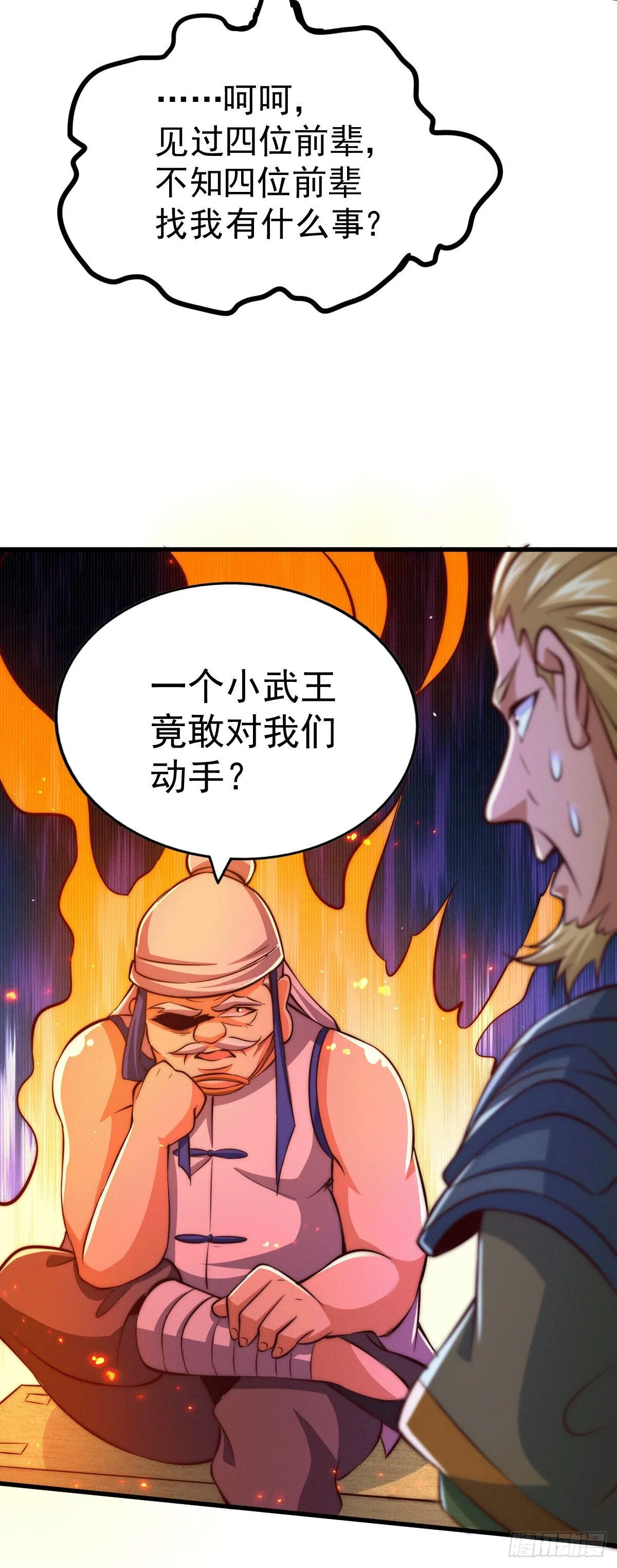 第18话 如何处置宁玄武？ 第23页