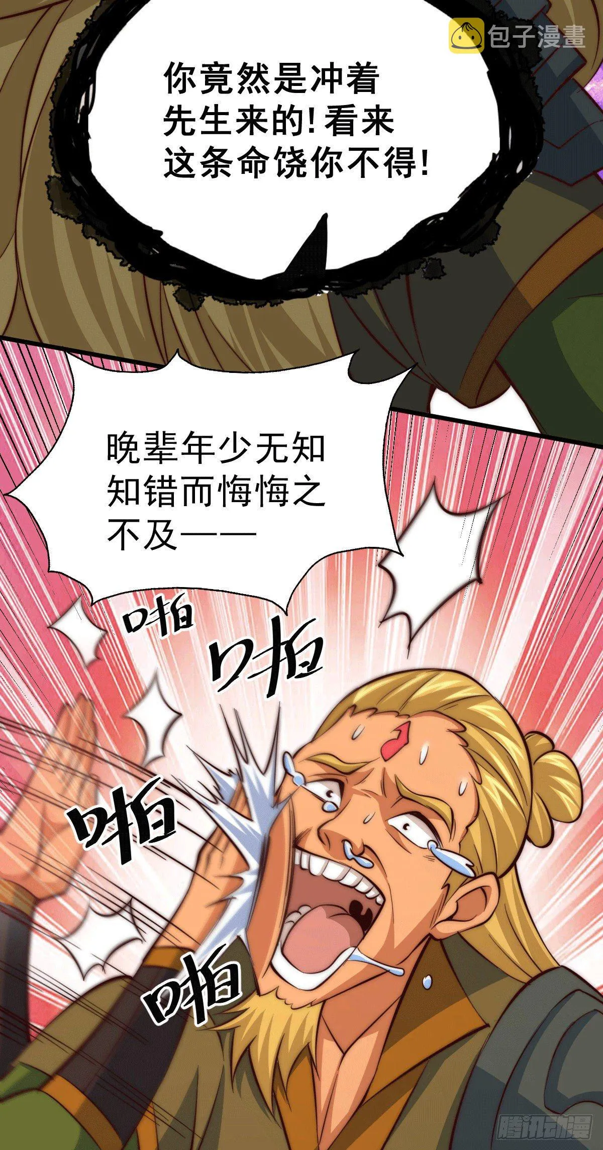 第18话 如何处置宁玄武？ 第26页