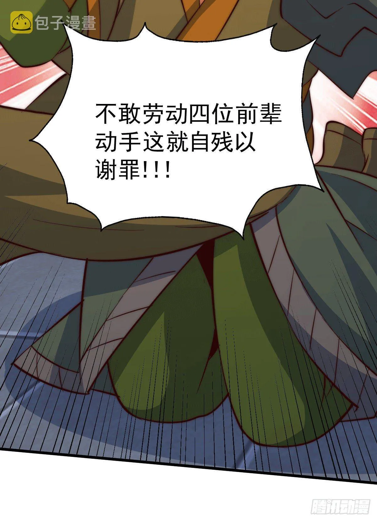 第18话 如何处置宁玄武？ 第27页