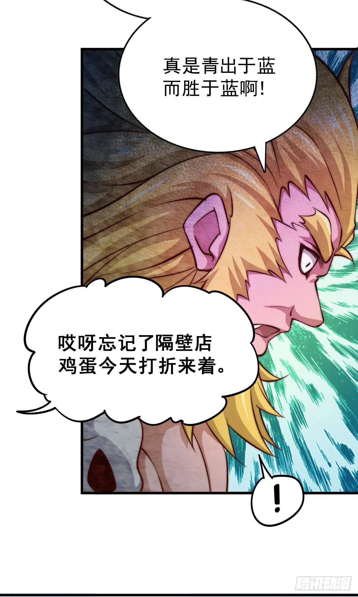 第18话 如何处置宁玄武？ 第33页