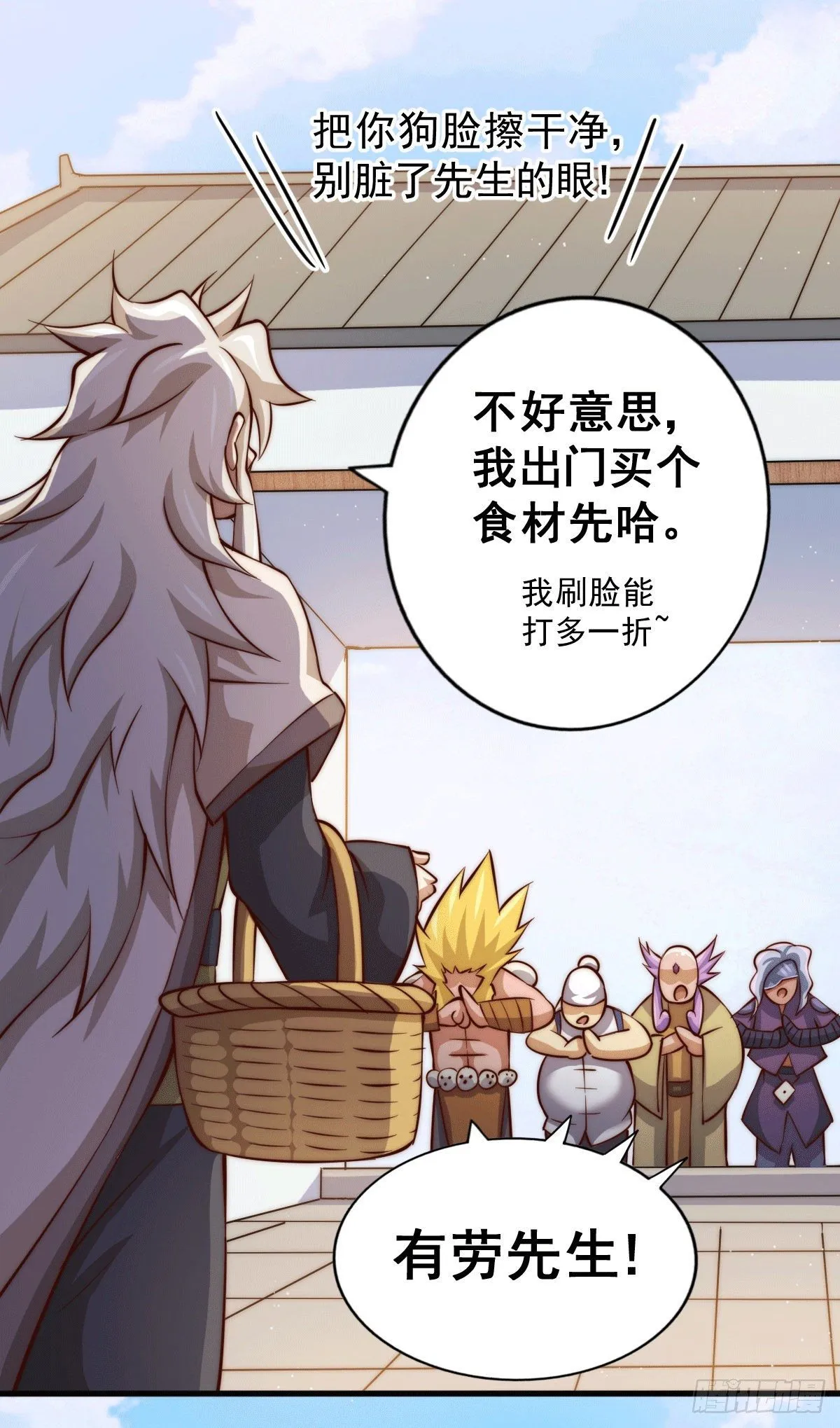 第18话 如何处置宁玄武？ 第34页