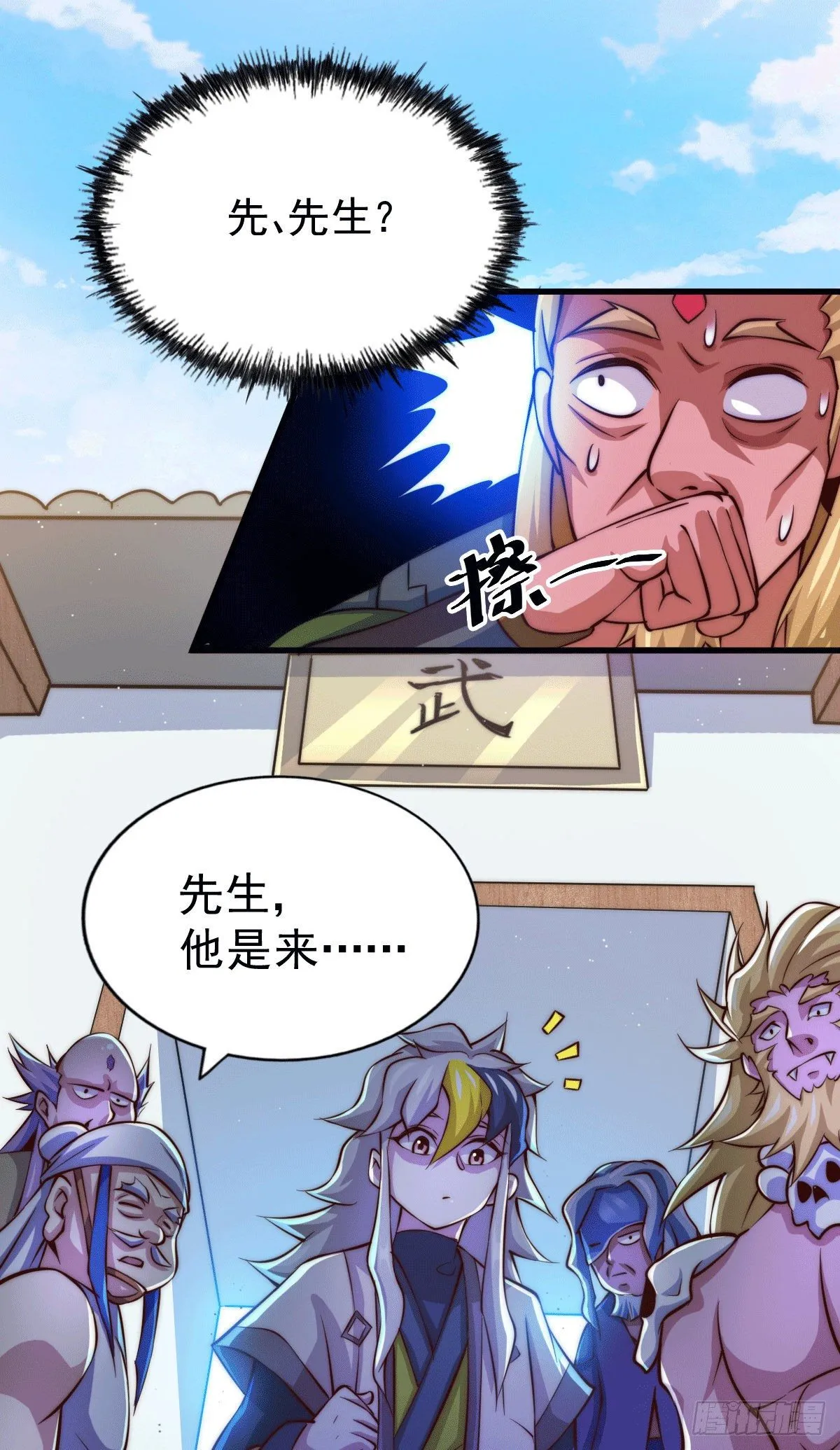 第18话 如何处置宁玄武？ 第35页