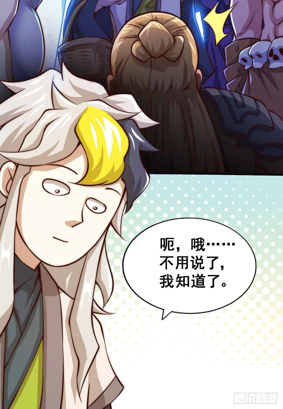 第18话 如何处置宁玄武？ 第36页