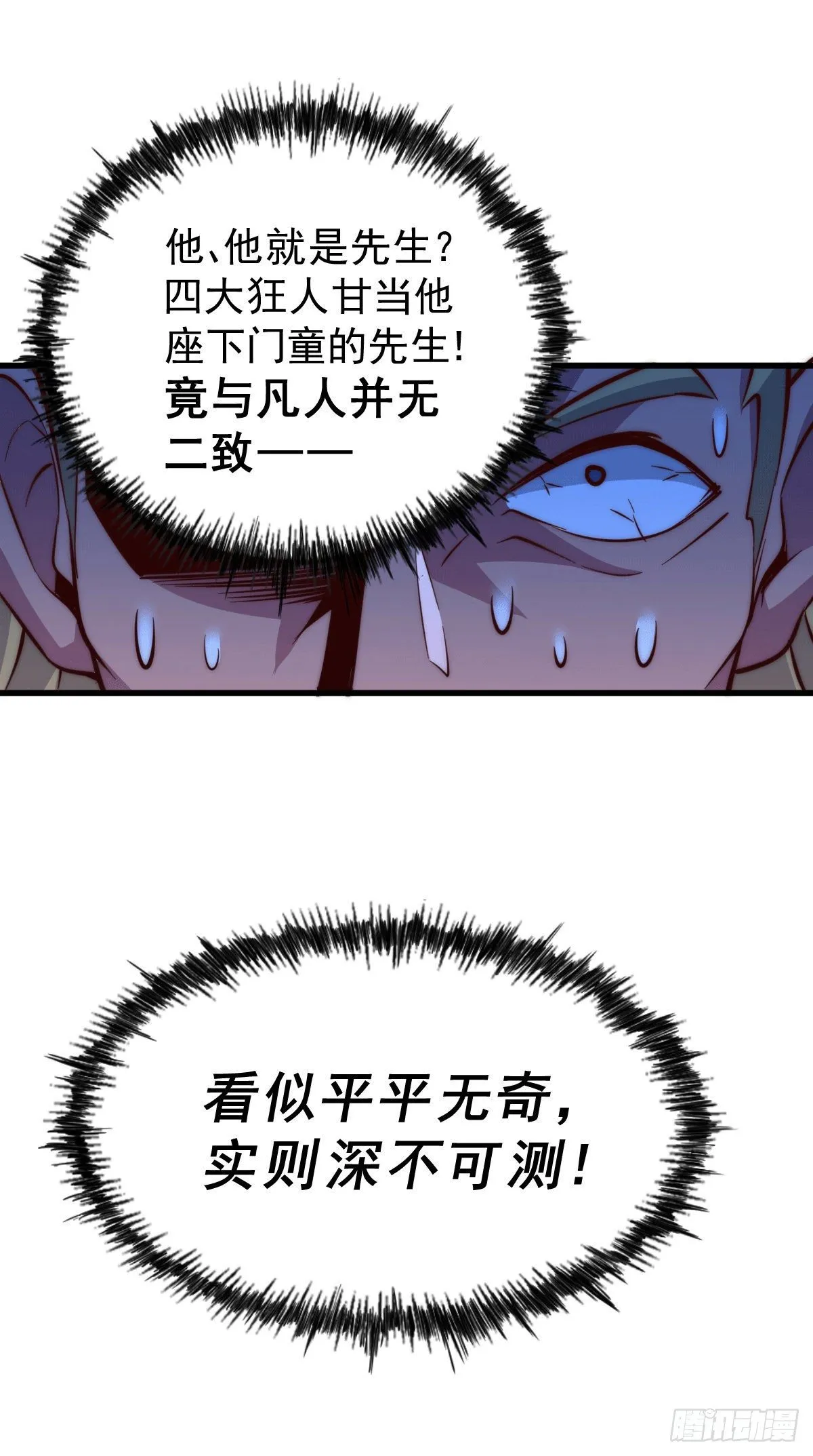 第18话 如何处置宁玄武？ 第37页