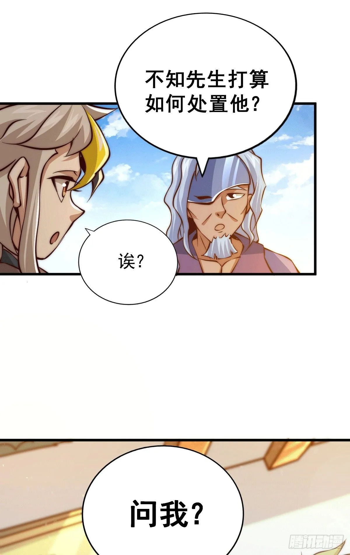 第18话 如何处置宁玄武？ 第39页