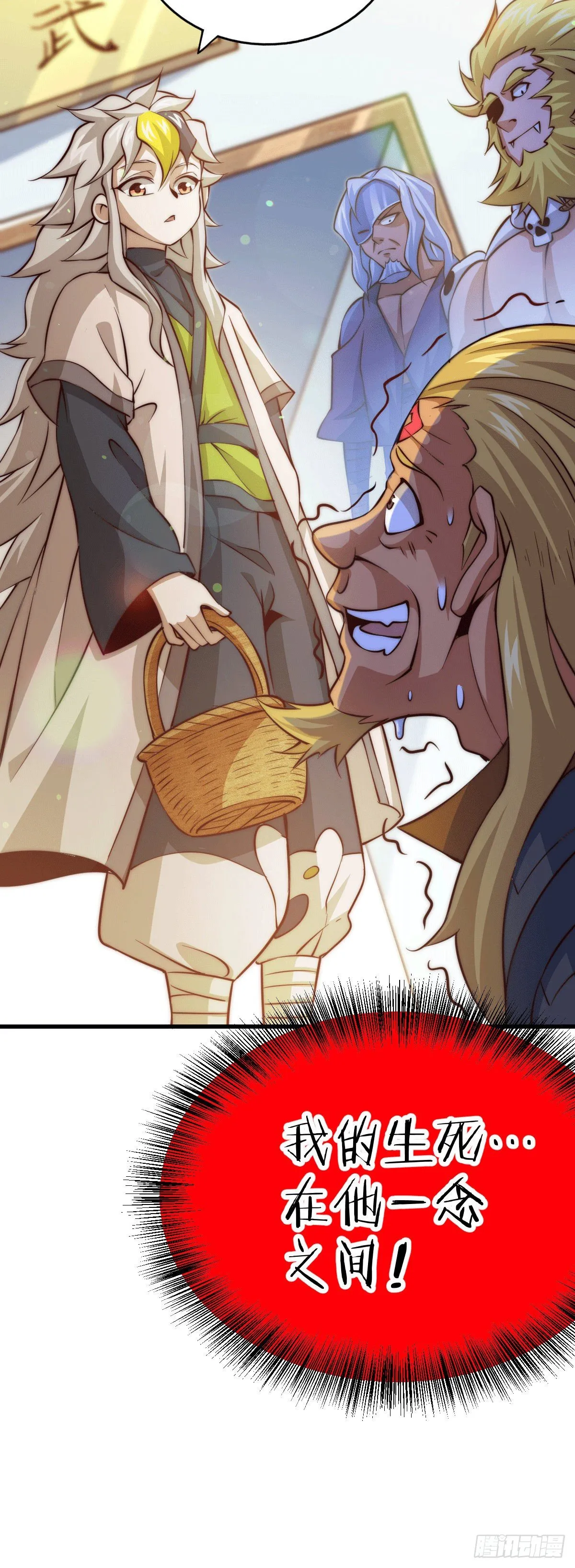 第18话 如何处置宁玄武？ 第40页