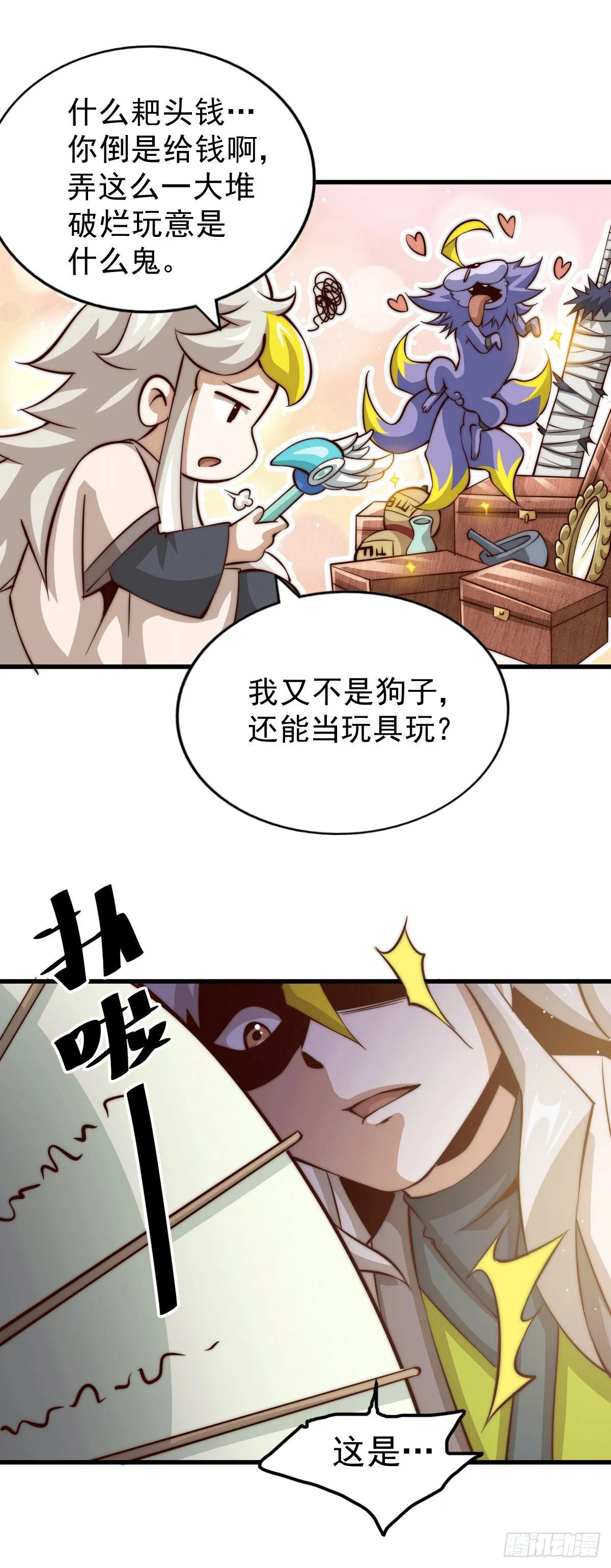 第20话 美女粉丝维护易先生 第4页