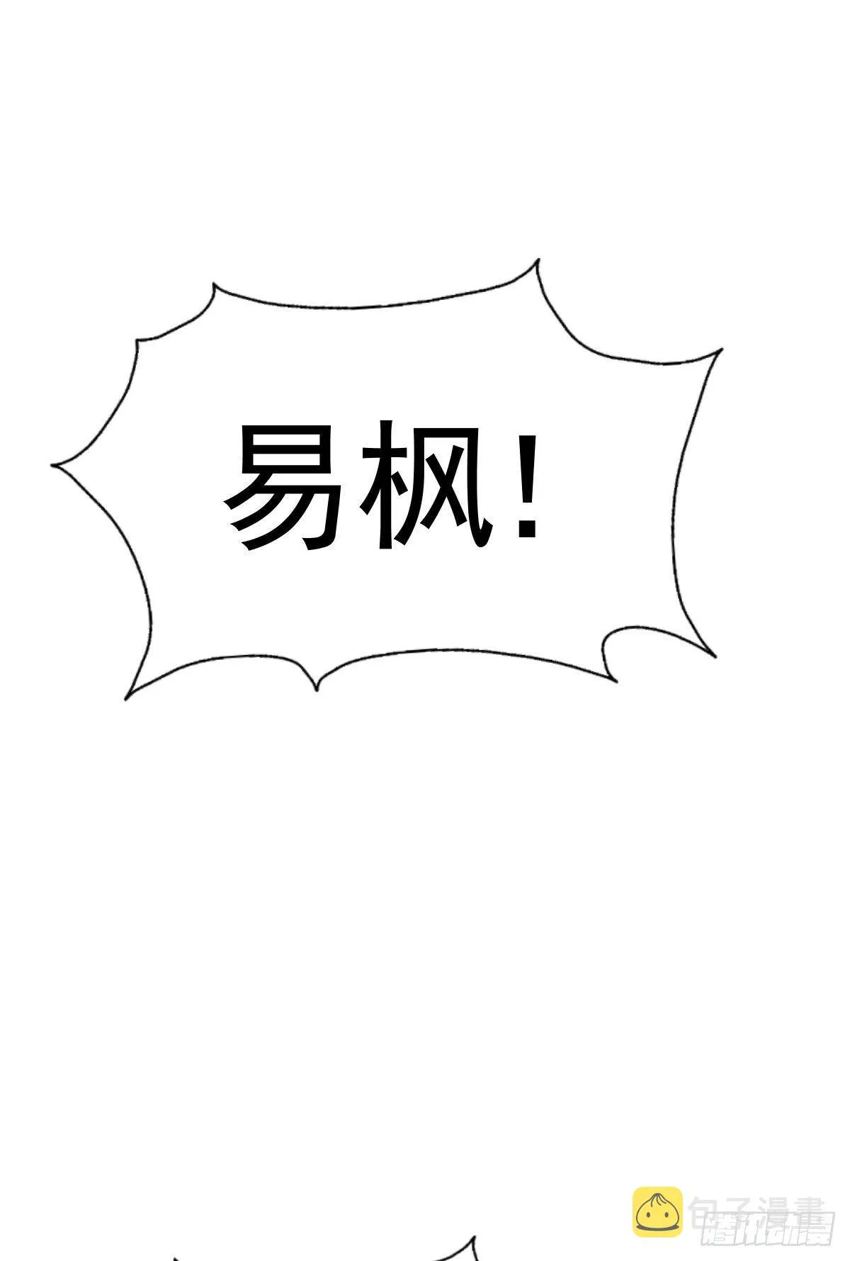 第20话 美女粉丝维护易先生 第36页