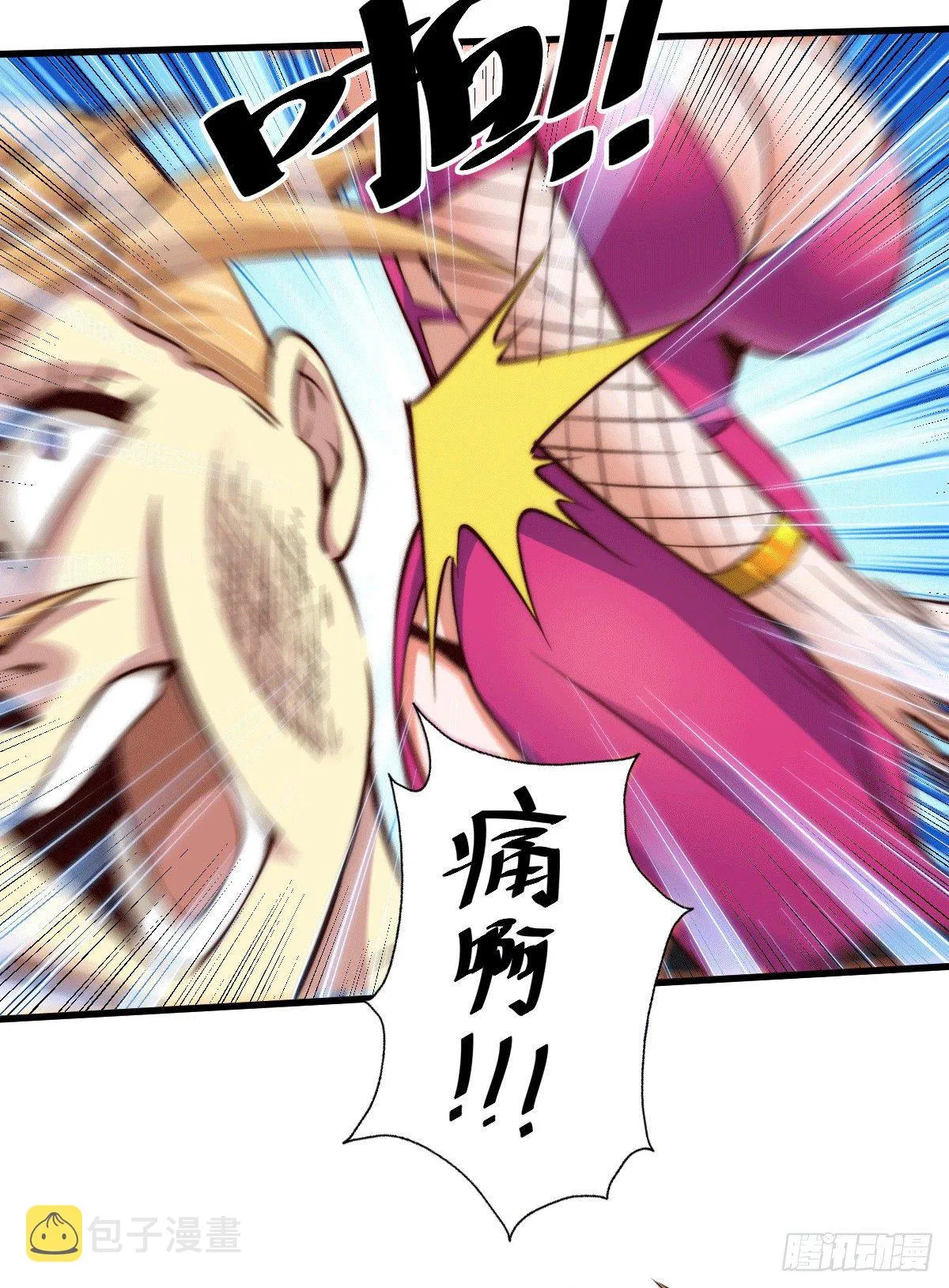 第20话 美女粉丝维护易先生 第47页