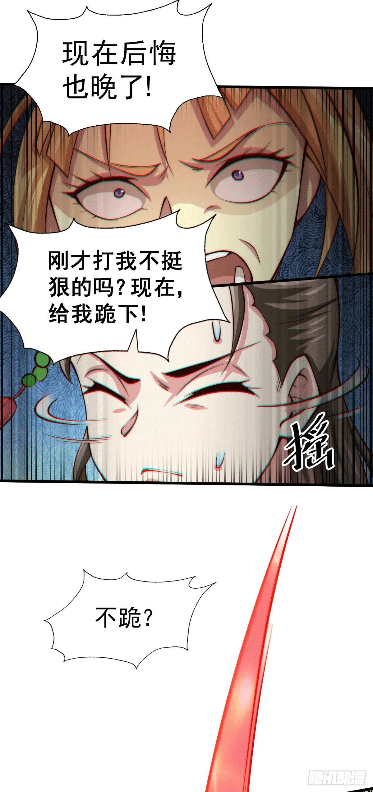 第21话 彭英的高光时刻 第5页