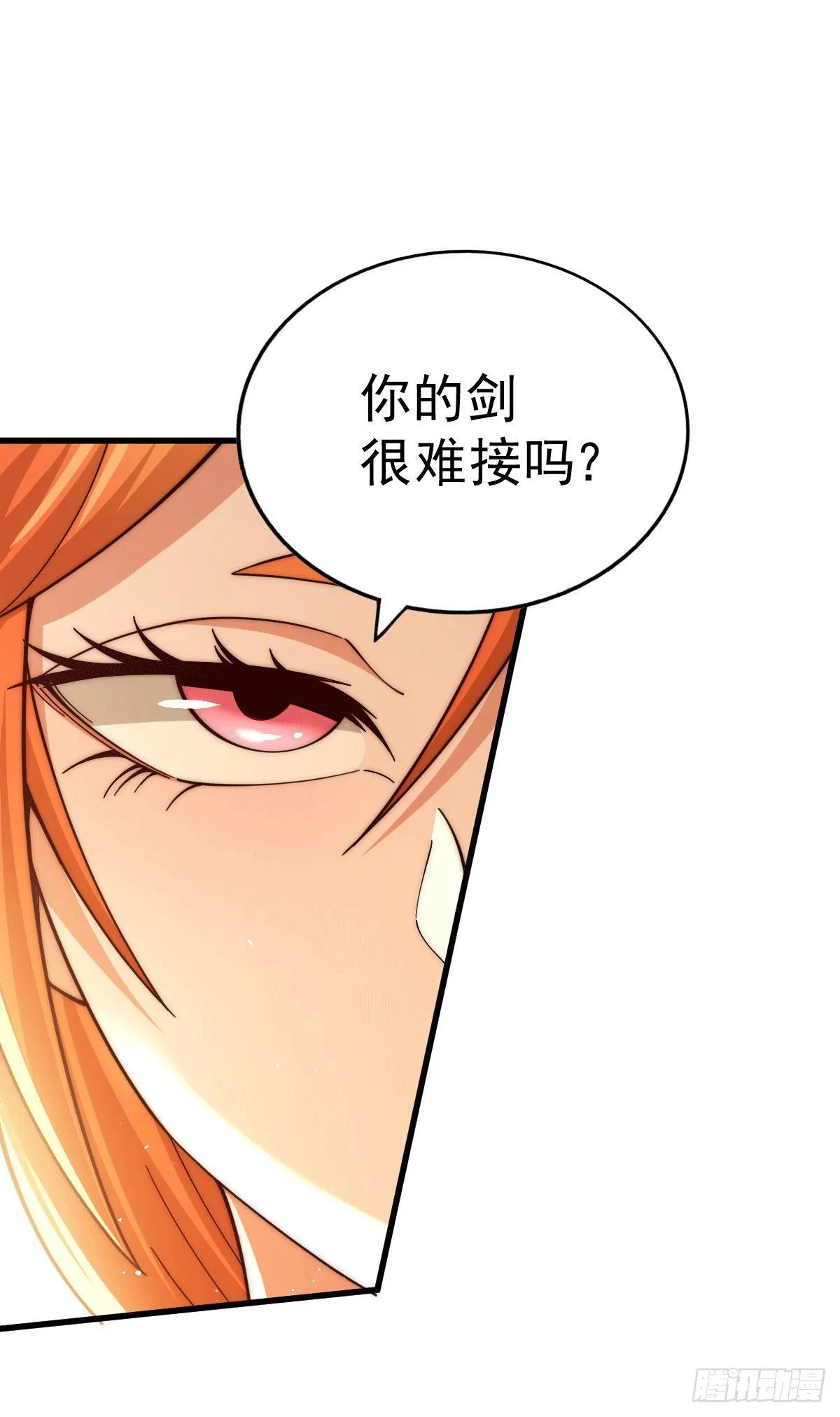 第21话 彭英的高光时刻 第11页