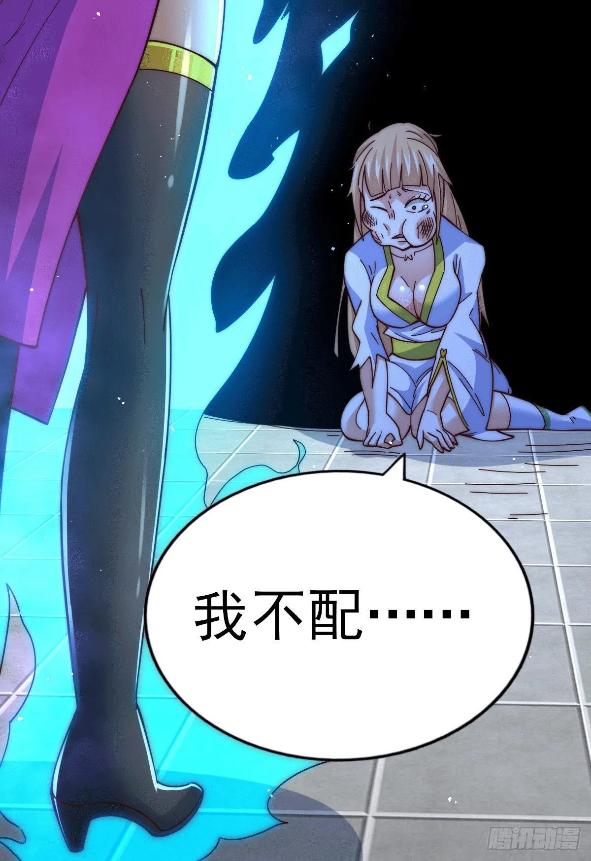 第21话 彭英的高光时刻 第15页