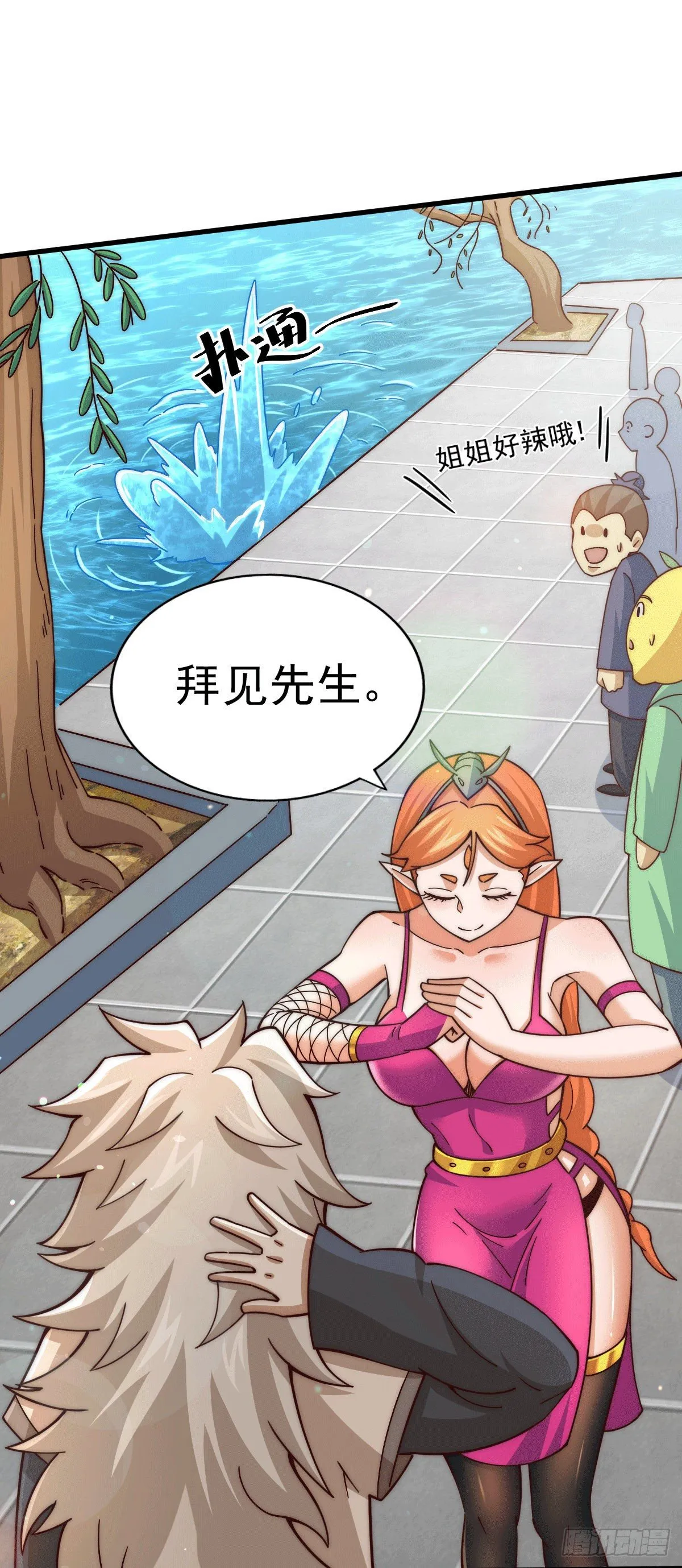 第21话 彭英的高光时刻 第17页
