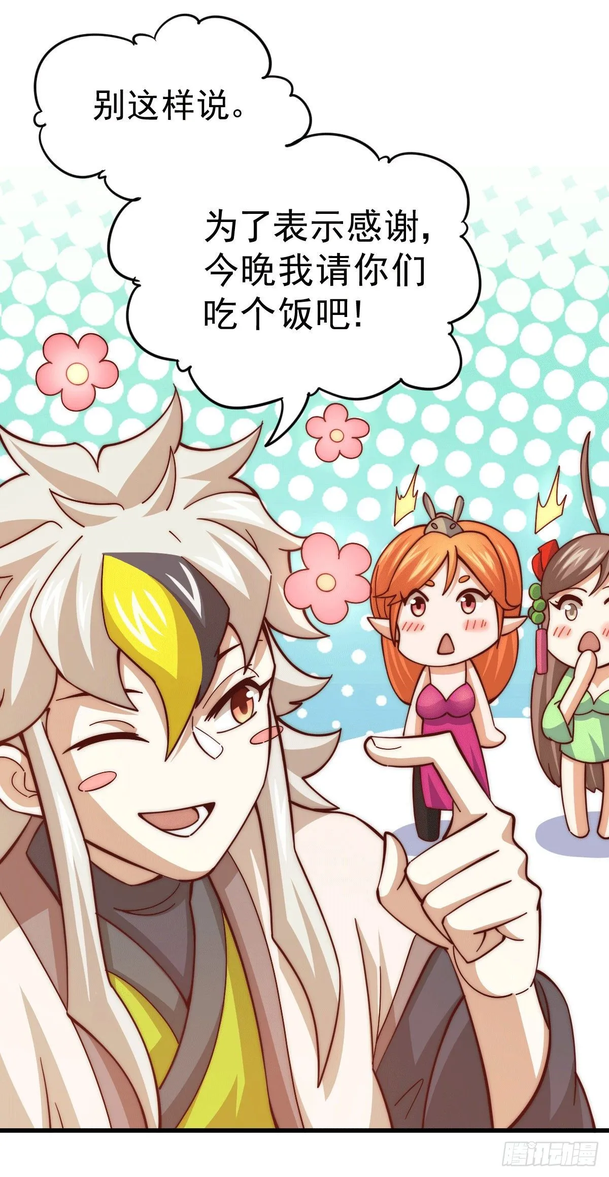 第21话 彭英的高光时刻 第22页