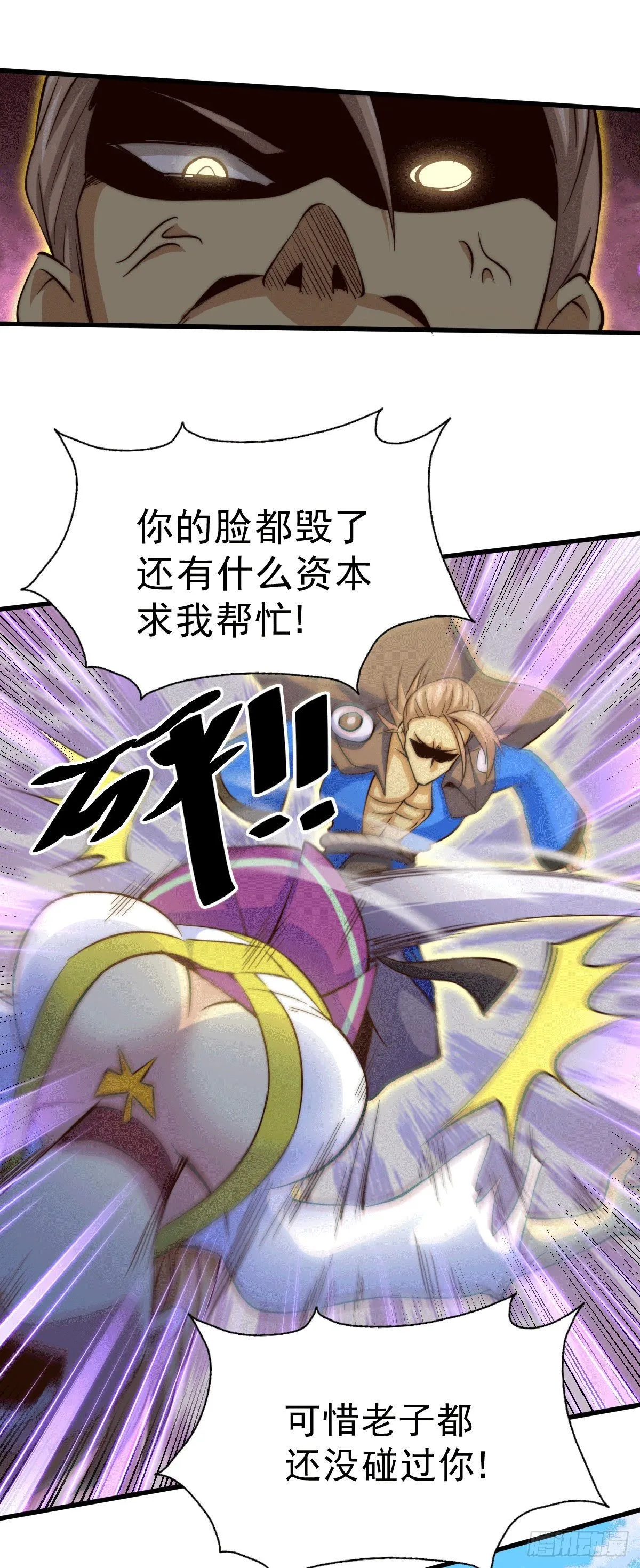 第21话 彭英的高光时刻 第28页