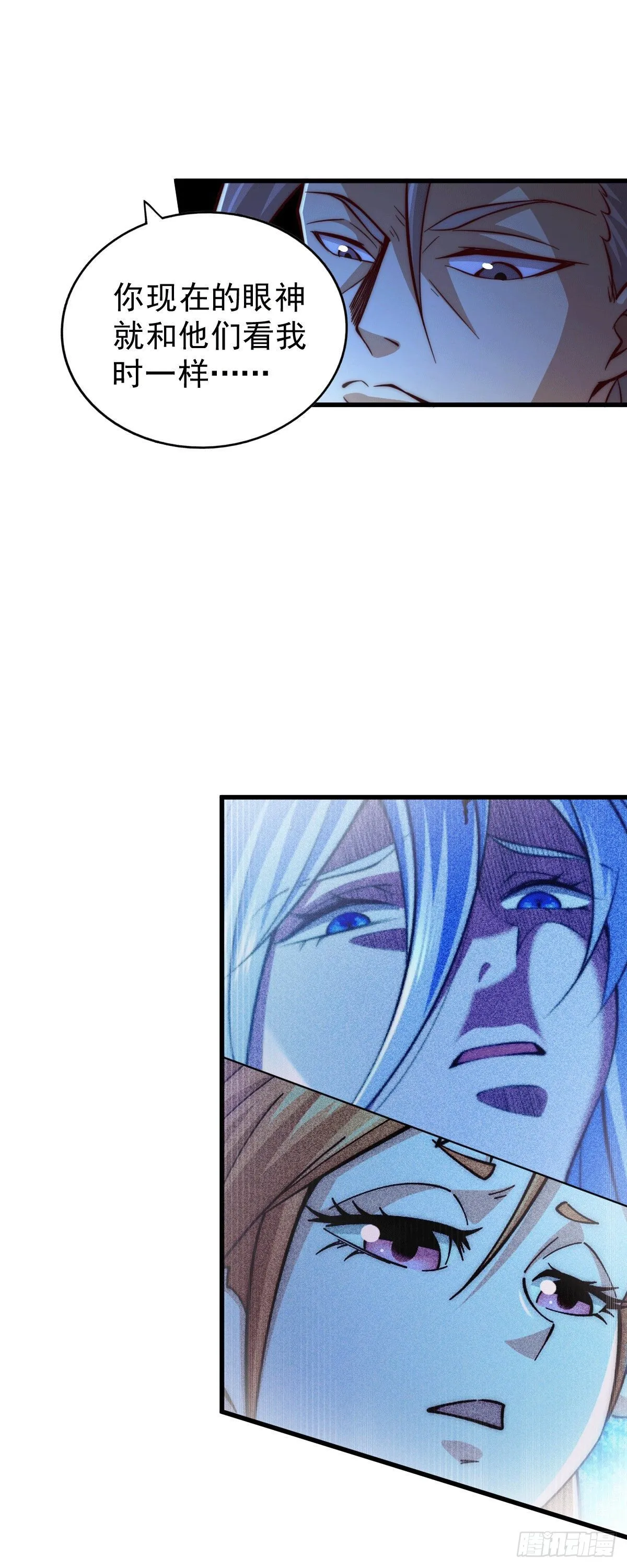 第21话 彭英的高光时刻 第31页