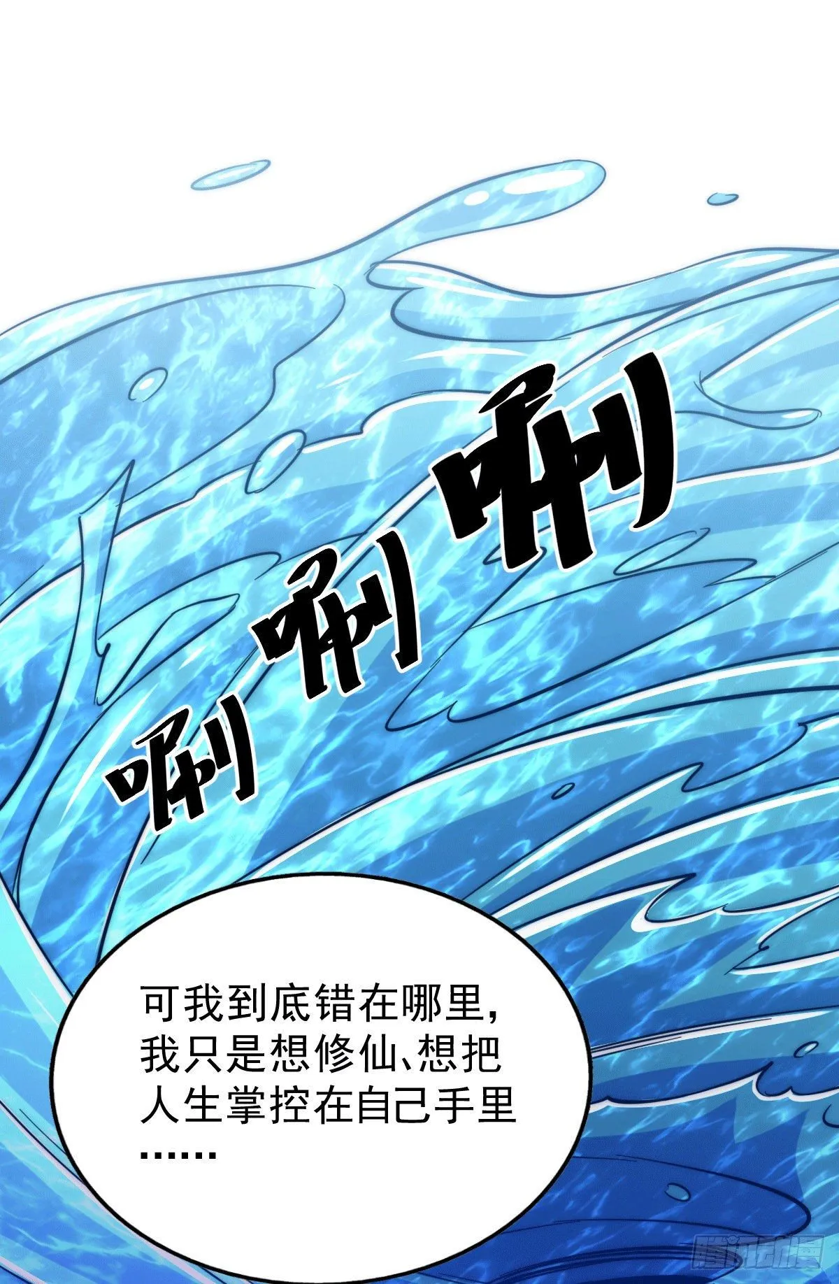 第21话 彭英的高光时刻 第32页