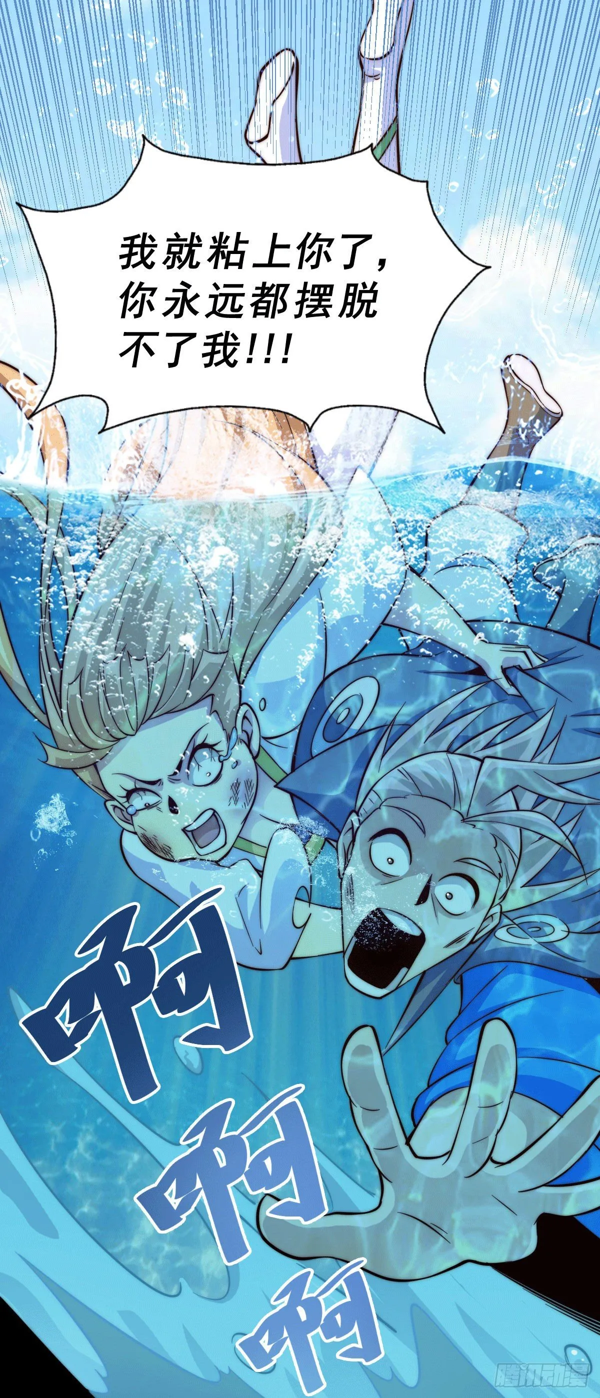第21话 彭英的高光时刻 第35页