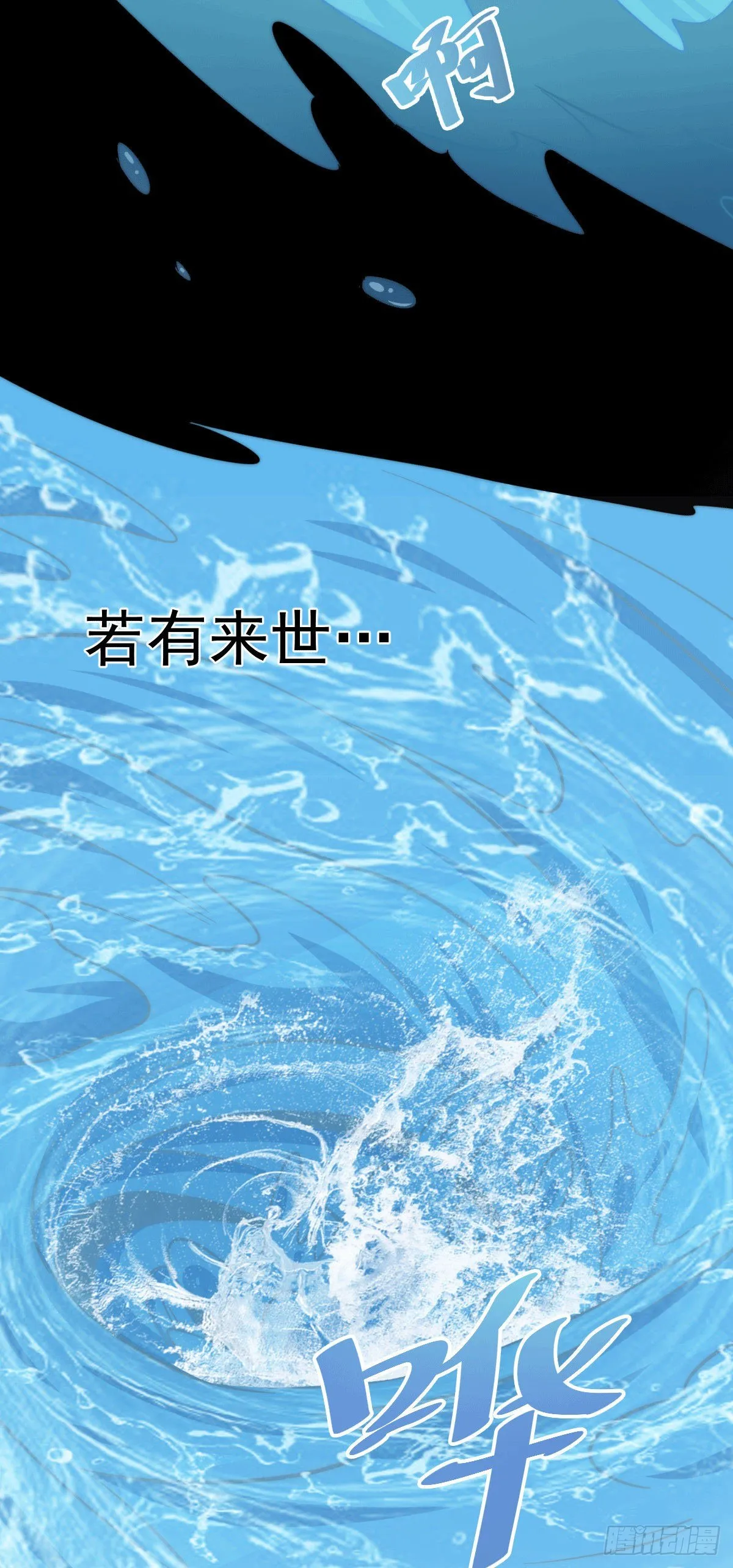 第21话 彭英的高光时刻 第36页