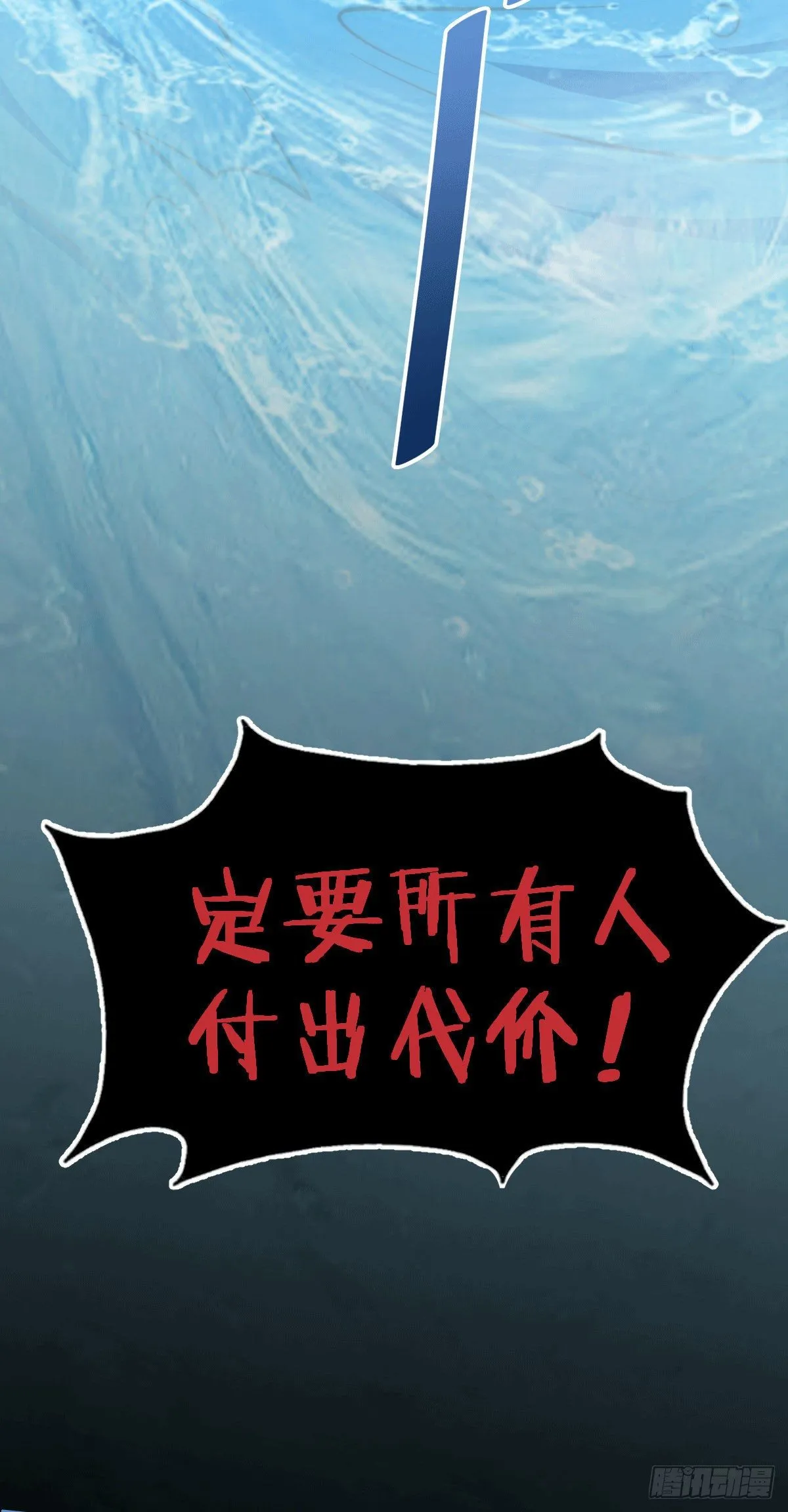 第21话 彭英的高光时刻 第37页