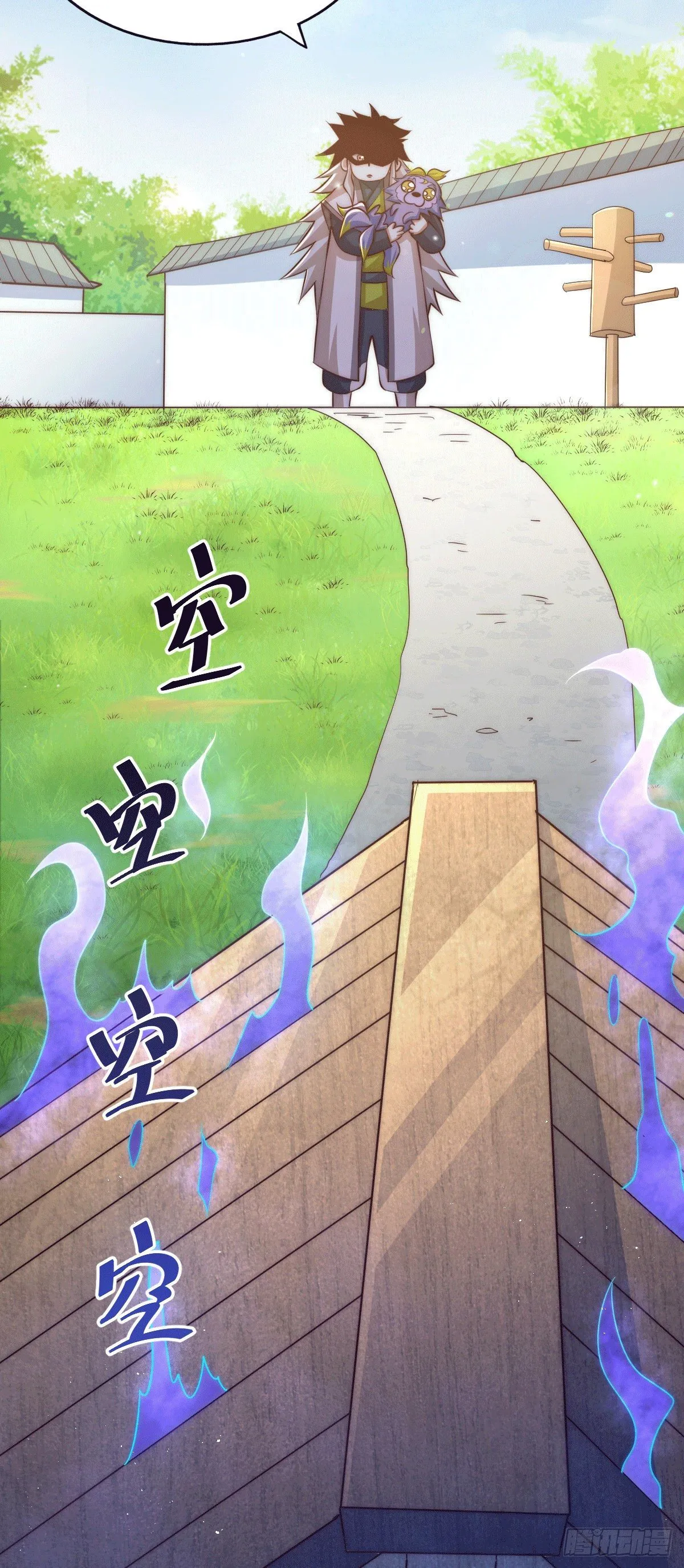 第22话 易先生在怡红院斗地主 第4页