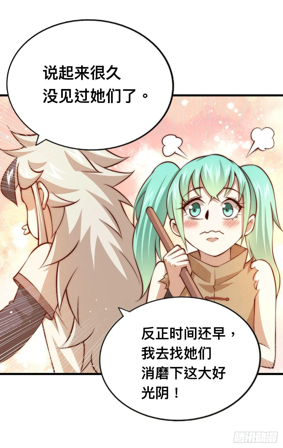 第22话 易先生在怡红院斗地主 第9页
