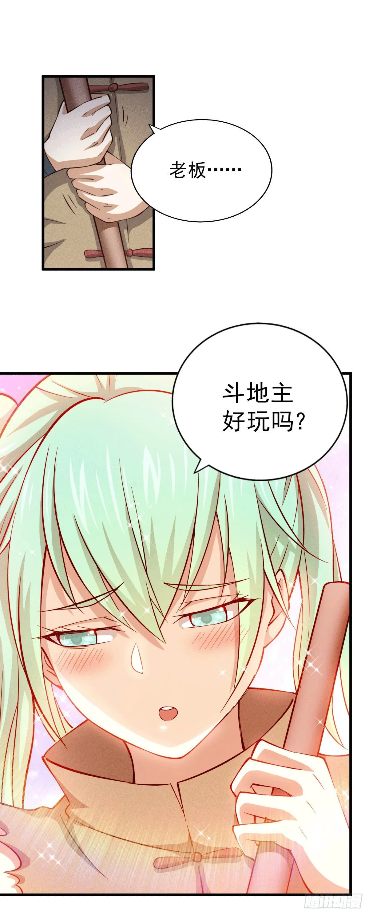 第22话 易先生在怡红院斗地主 第10页