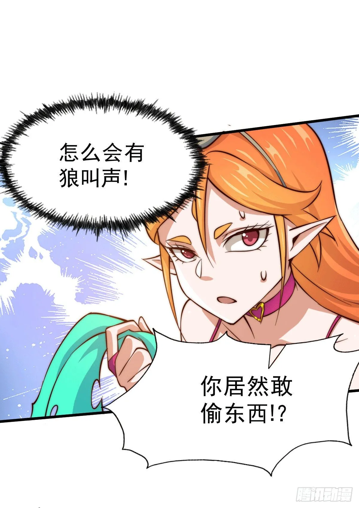 第22话 易先生在怡红院斗地主 第27页