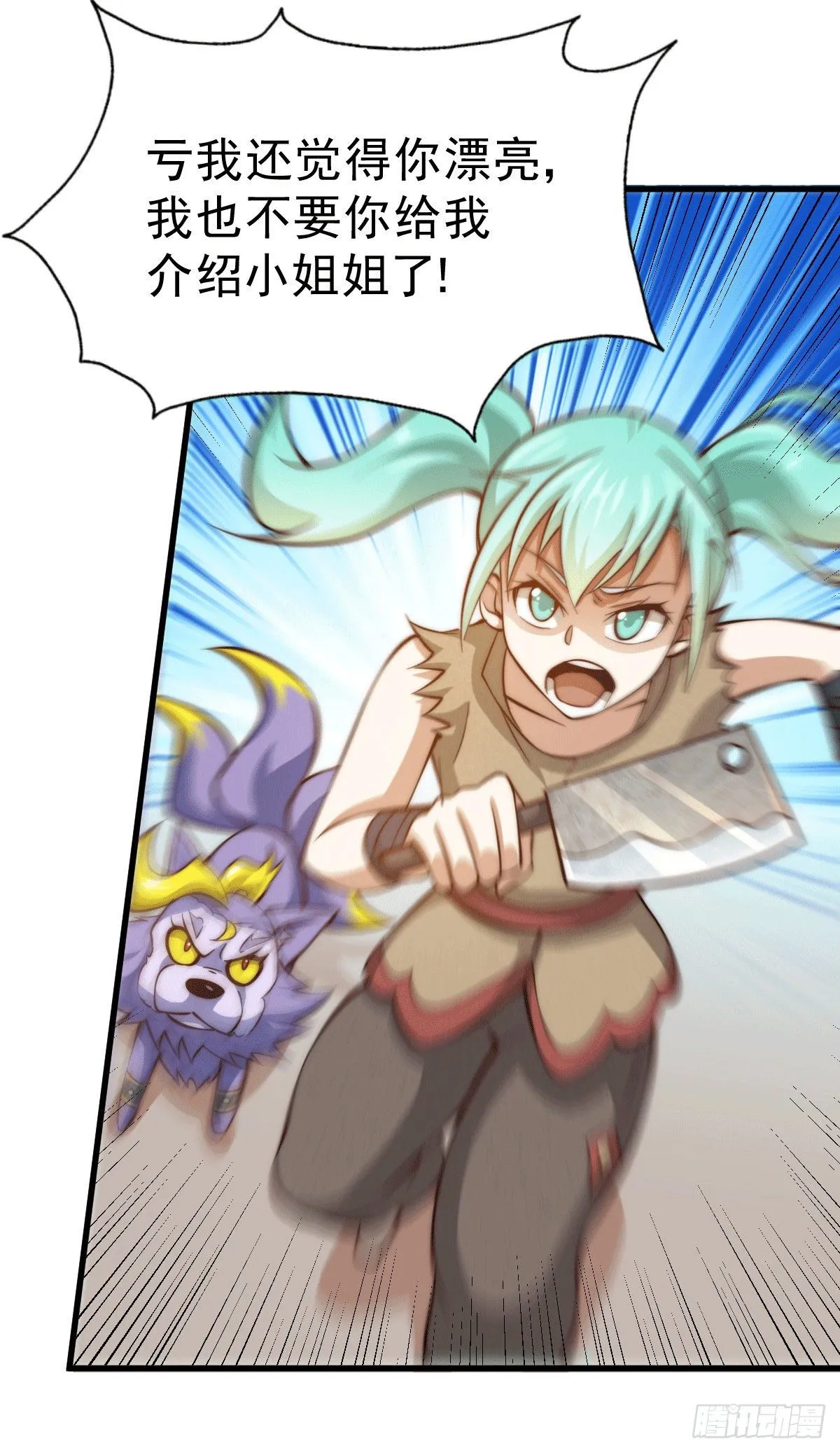 第22话 易先生在怡红院斗地主 第28页