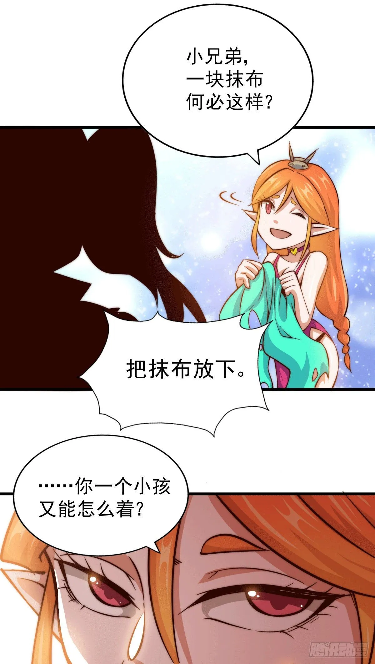 第22话 易先生在怡红院斗地主 第29页