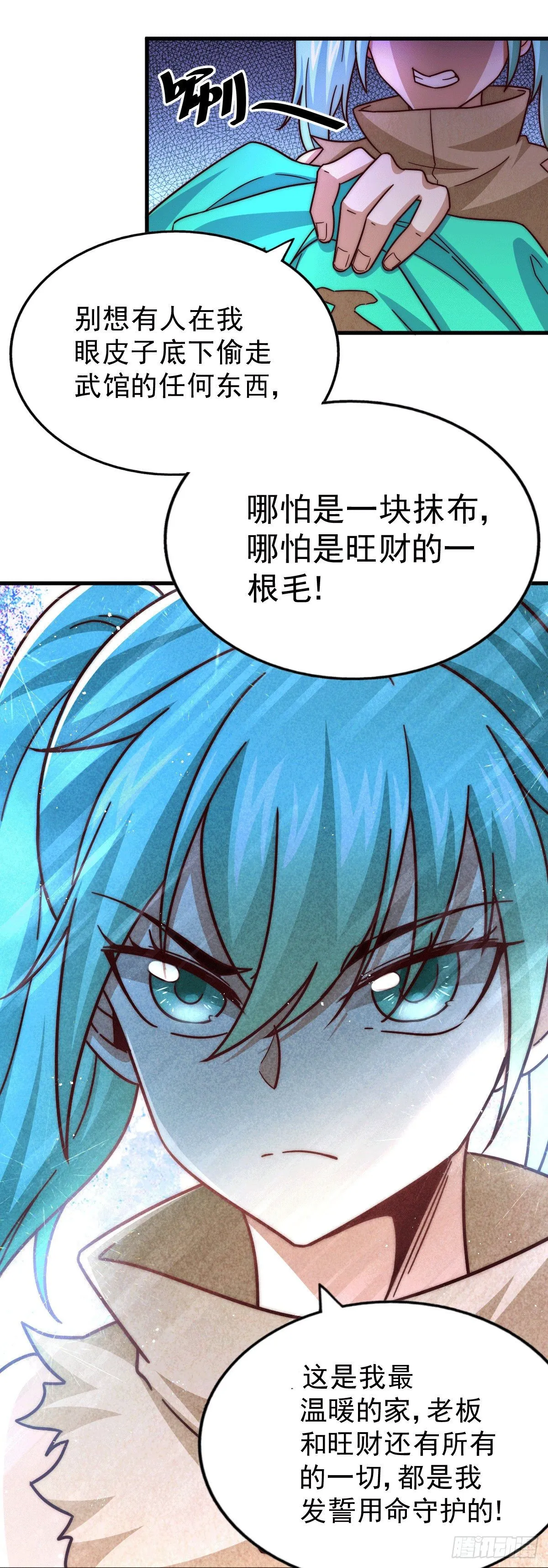 第22话 易先生在怡红院斗地主 第33页