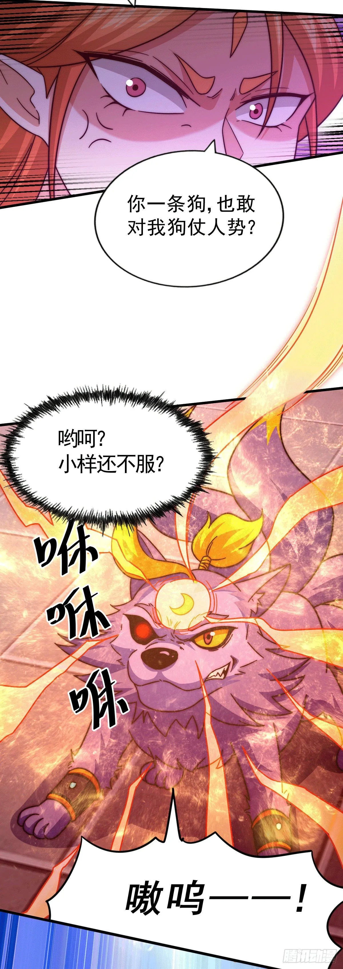 第22话 易先生在怡红院斗地主 第36页