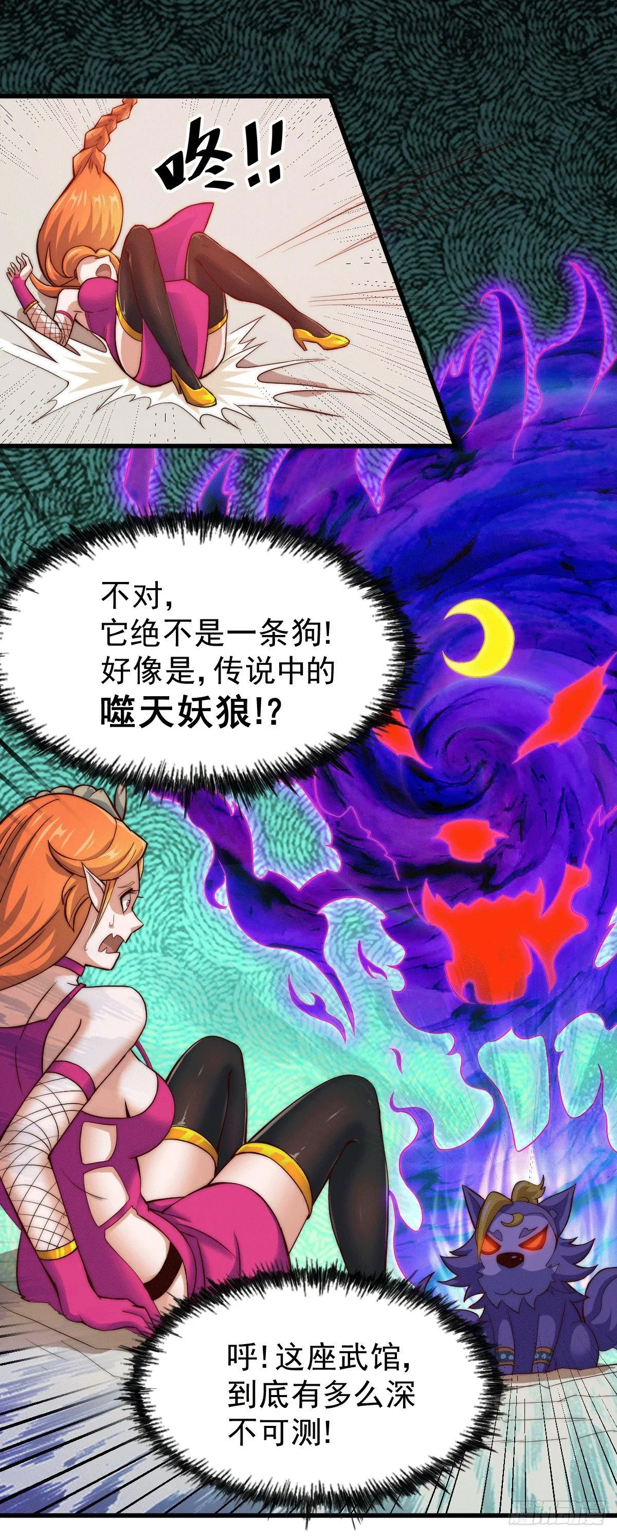 第22话 易先生在怡红院斗地主 第39页