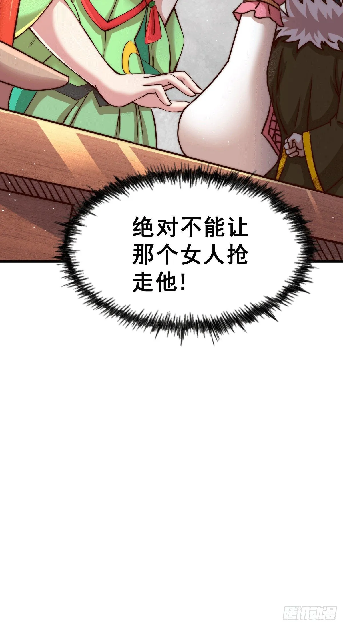 第22话 易先生在怡红院斗地主 第42页