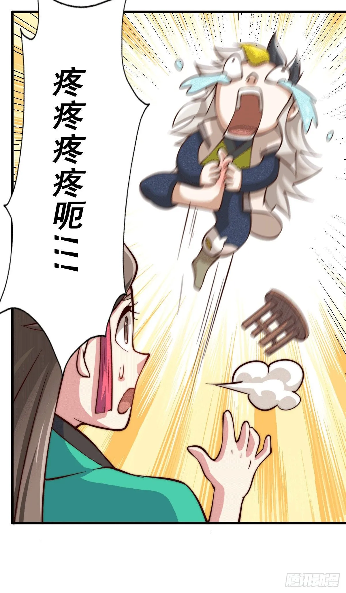 第23话 易先生今晚我们斗地主 第28页
