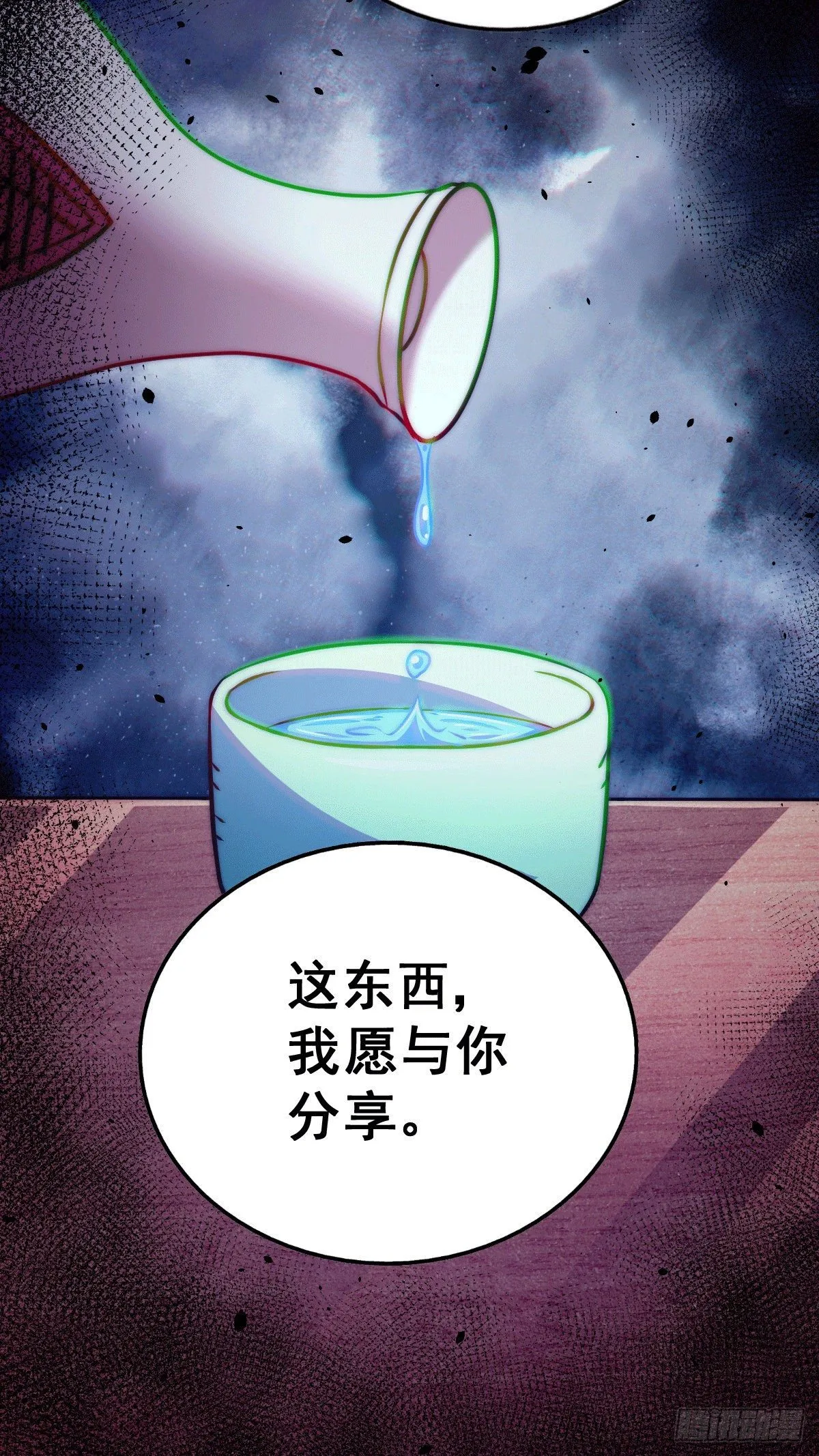 第23话 易先生今晚我们斗地主 第43页