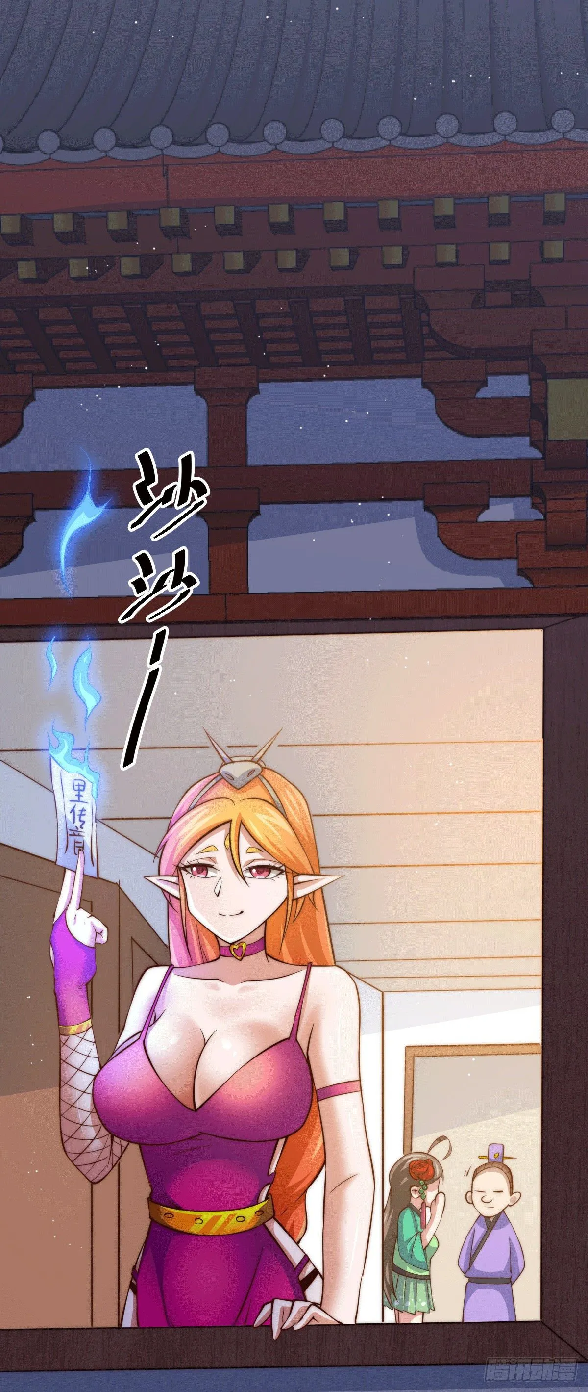 第24话 易先生咱们来吧！ 第2页