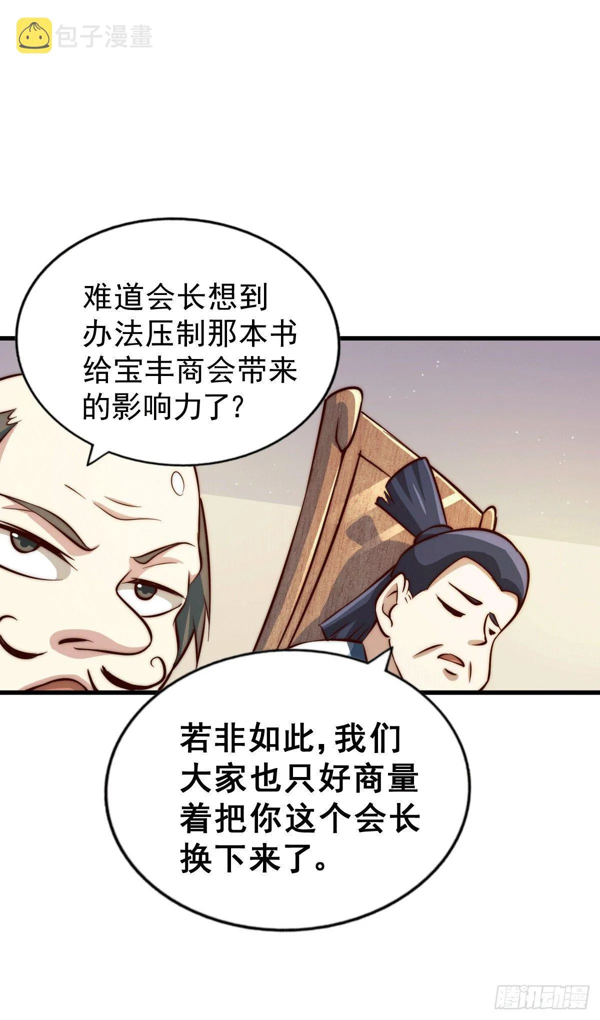 第24话 易先生咱们来吧！ 第9页