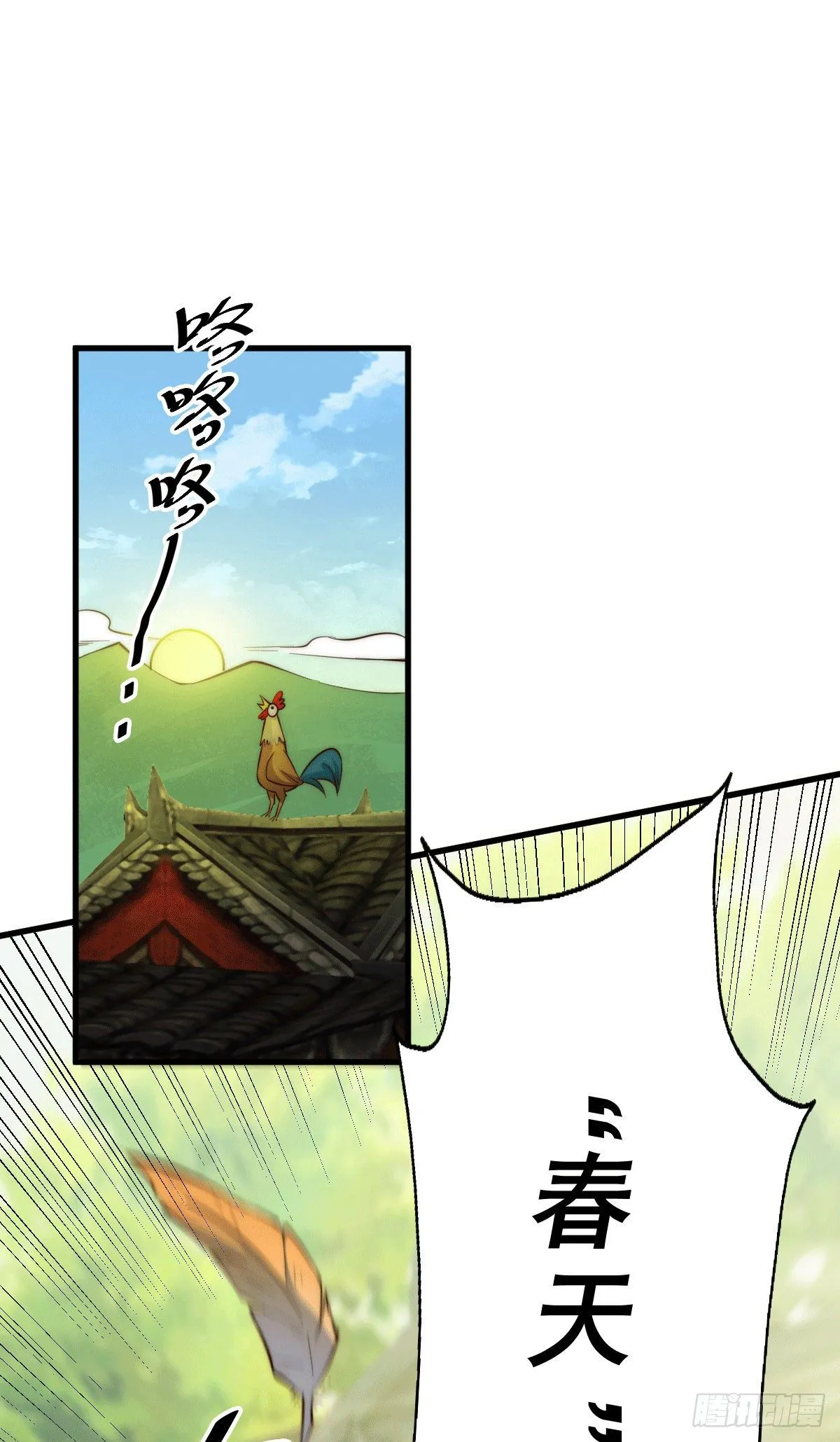 第24话 易先生咱们来吧！ 第30页