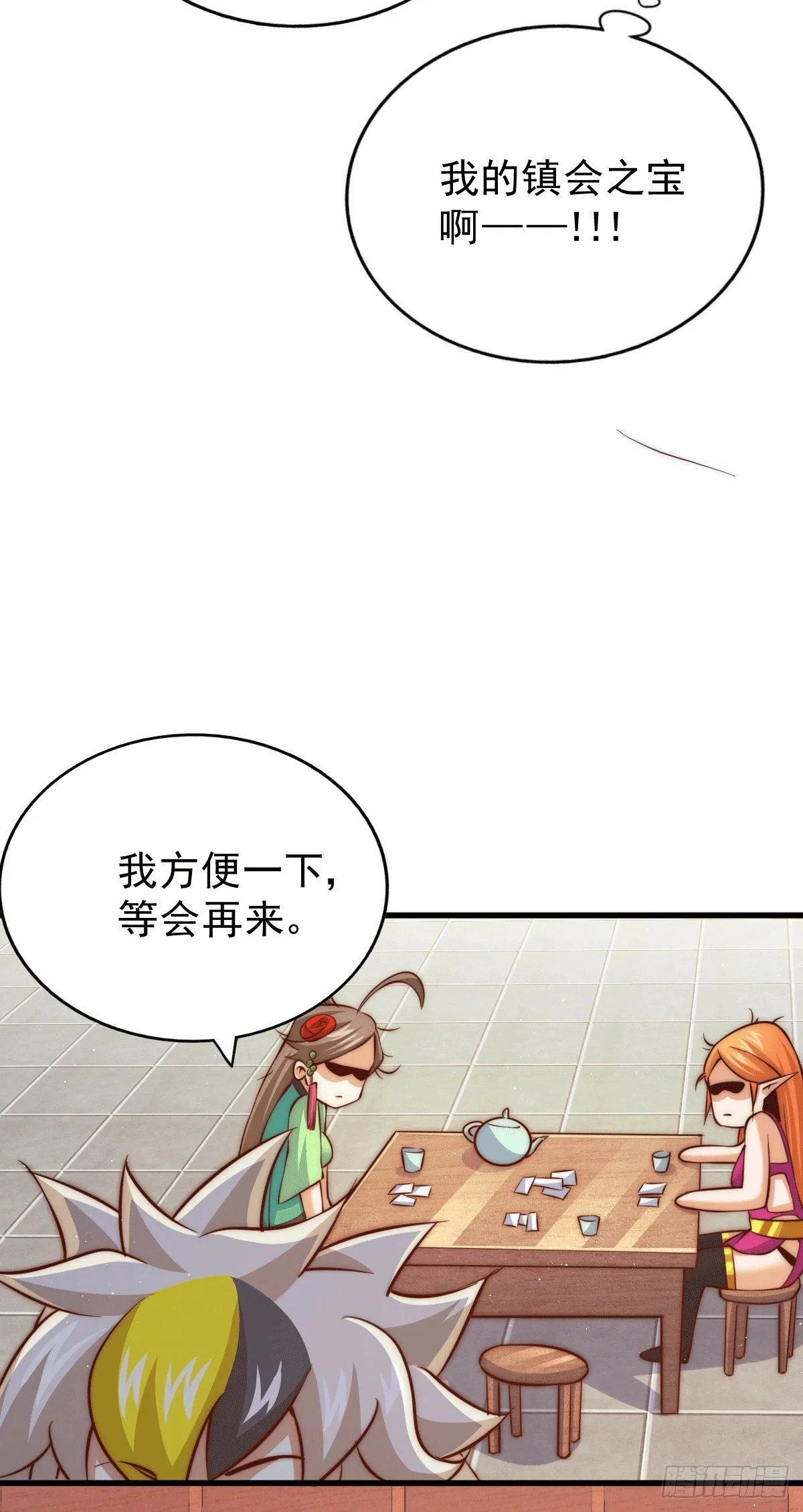 第24话 易先生咱们来吧！ 第34页
