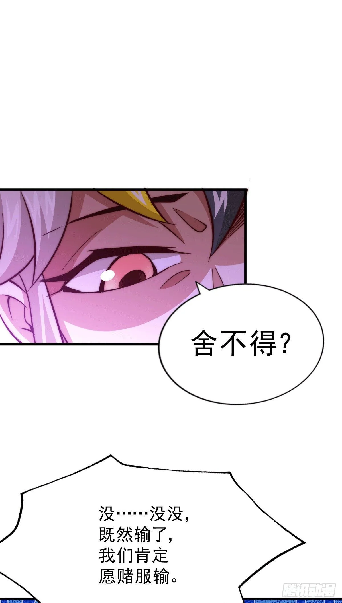 第24话 易先生咱们来吧！ 第38页
